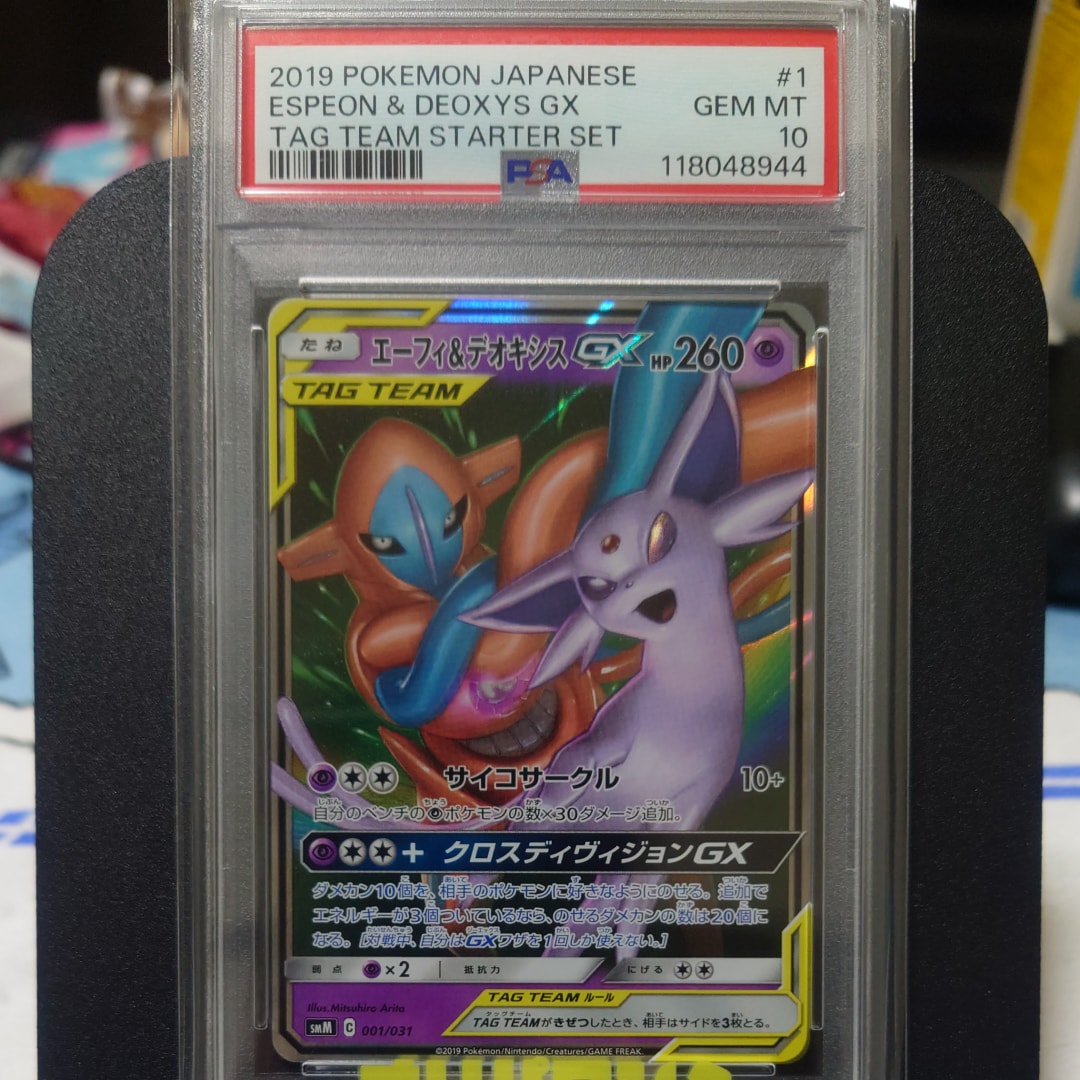 PSA10】エーフィ&デオキシスGX [SMM 001/031](スターターセット TAG