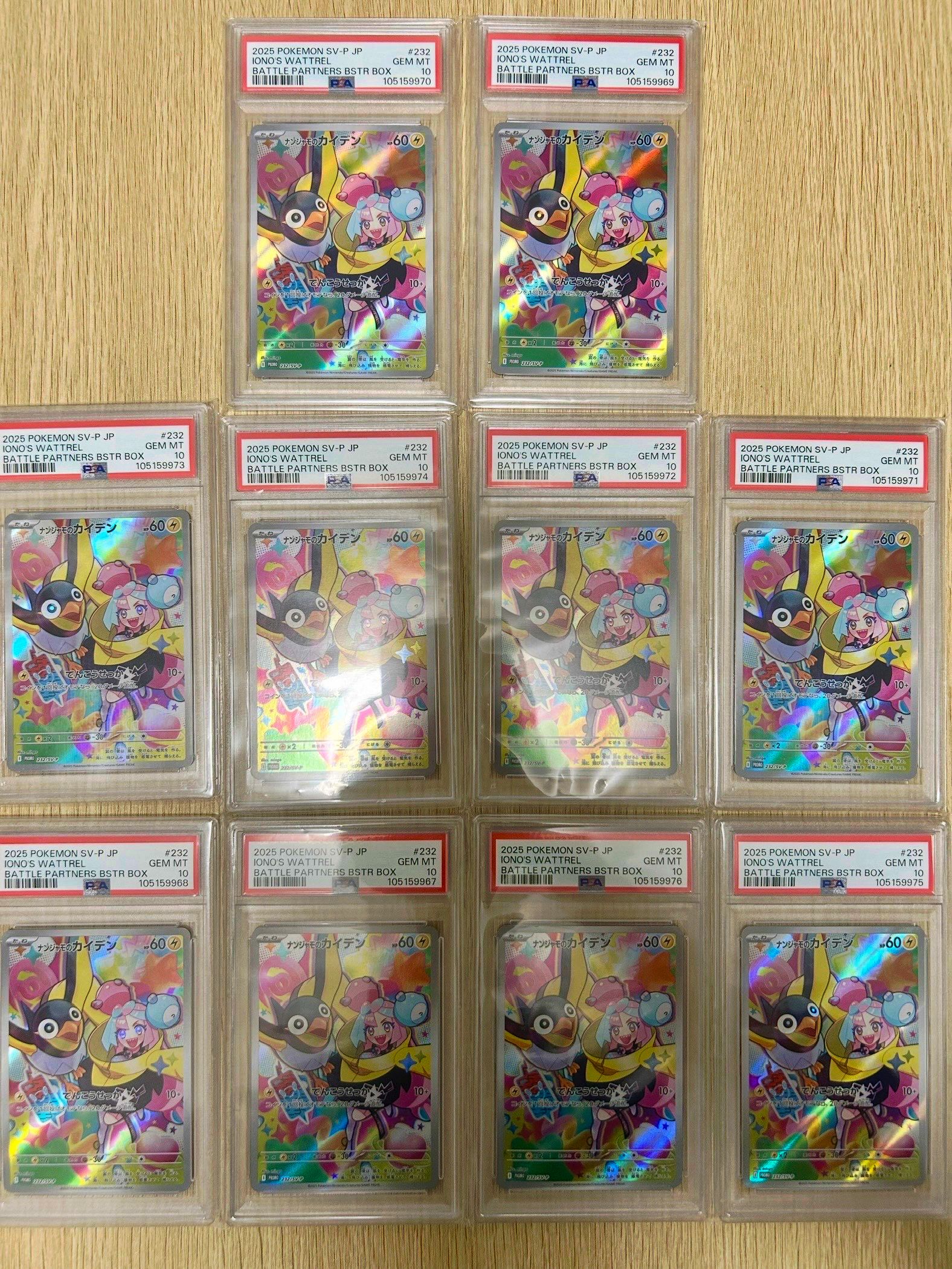 ナンジャモのカイデン P [SV-P 232](プロモーションカード「拡張パック バトルパートナーズ Box購入キャンペーン」)