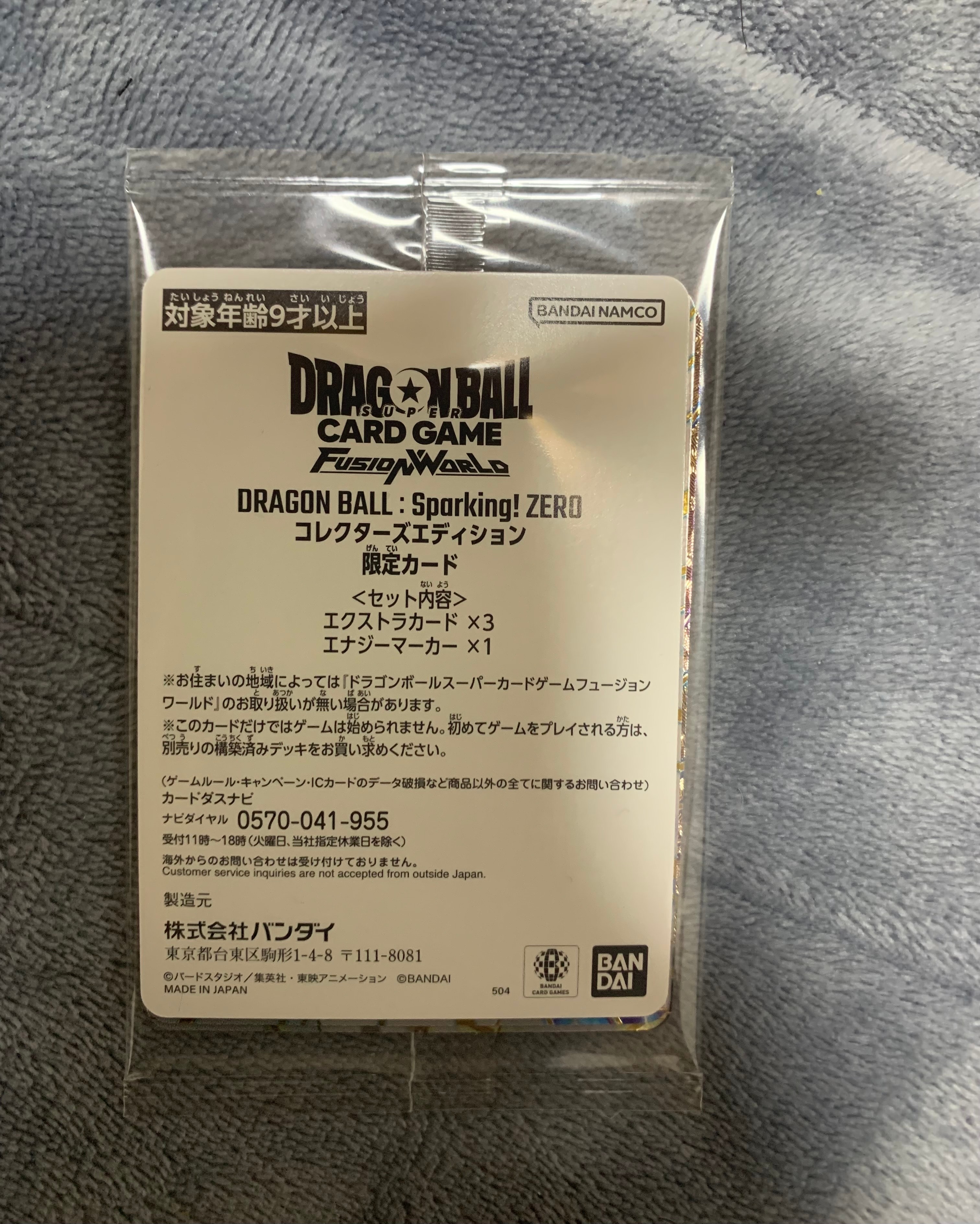 状態A】ドラゴンボールスーパーカードゲーム フュージョンワールド