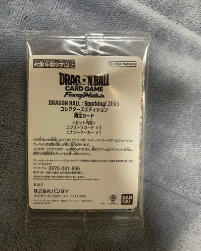 状態A】ドラゴンボールスーパーカードゲーム フュージョンワールド 状態A】ドラゴンボールスーパーカードゲーム フュージョンワールド