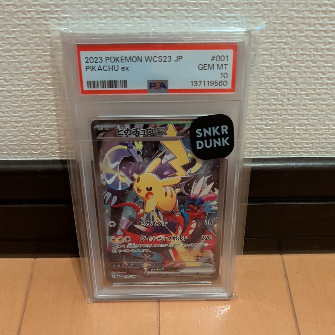 ピカチュウex [WCS23 001/030](ポケモンワールドチャンピオンシップス
