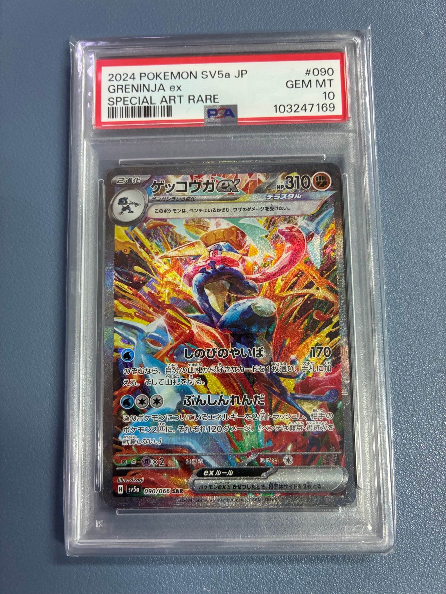 Greninja ex