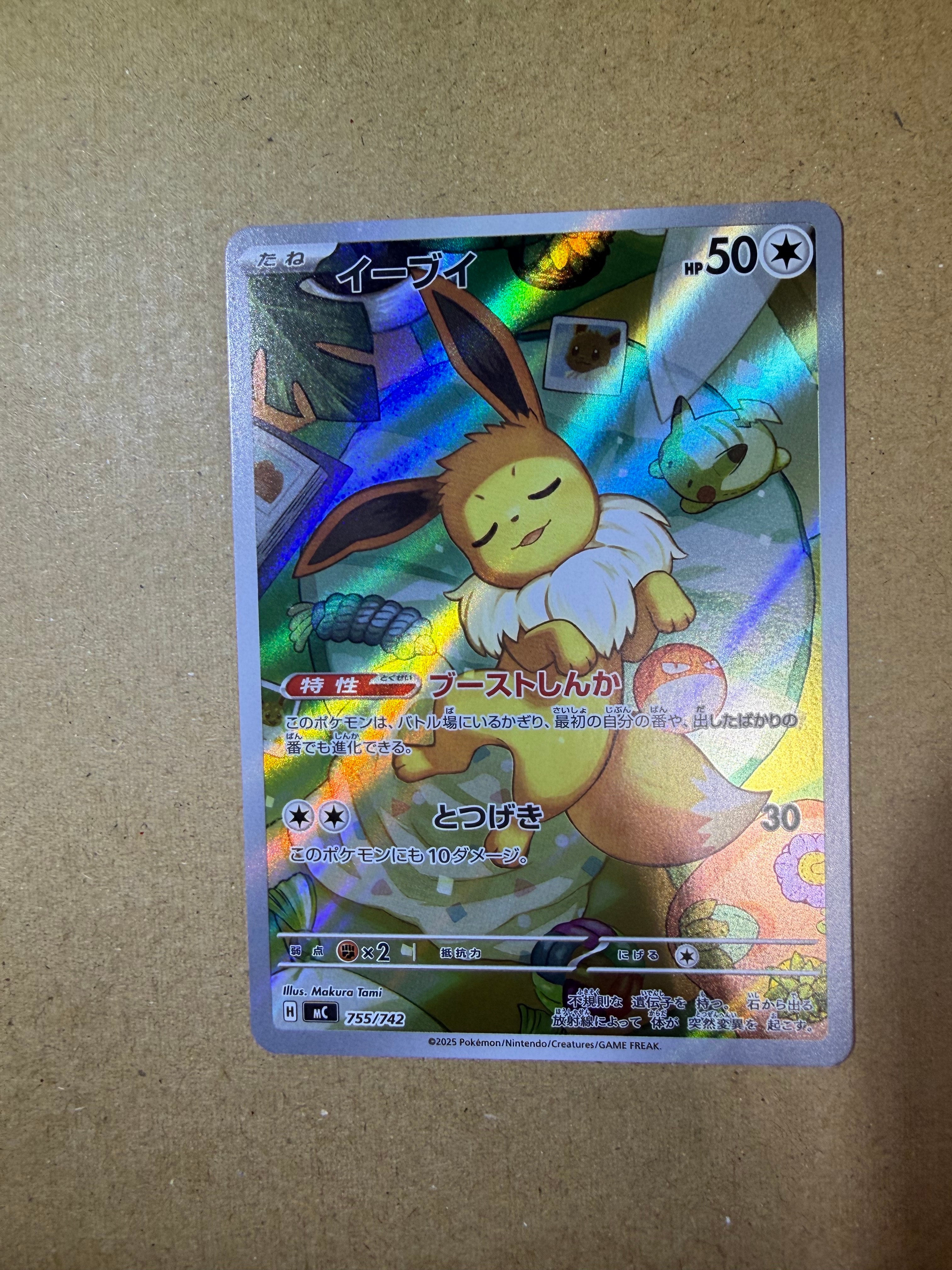 PSA9】イーブイ AR仕様 [MC 755/742](スタートデッキ100「バトル