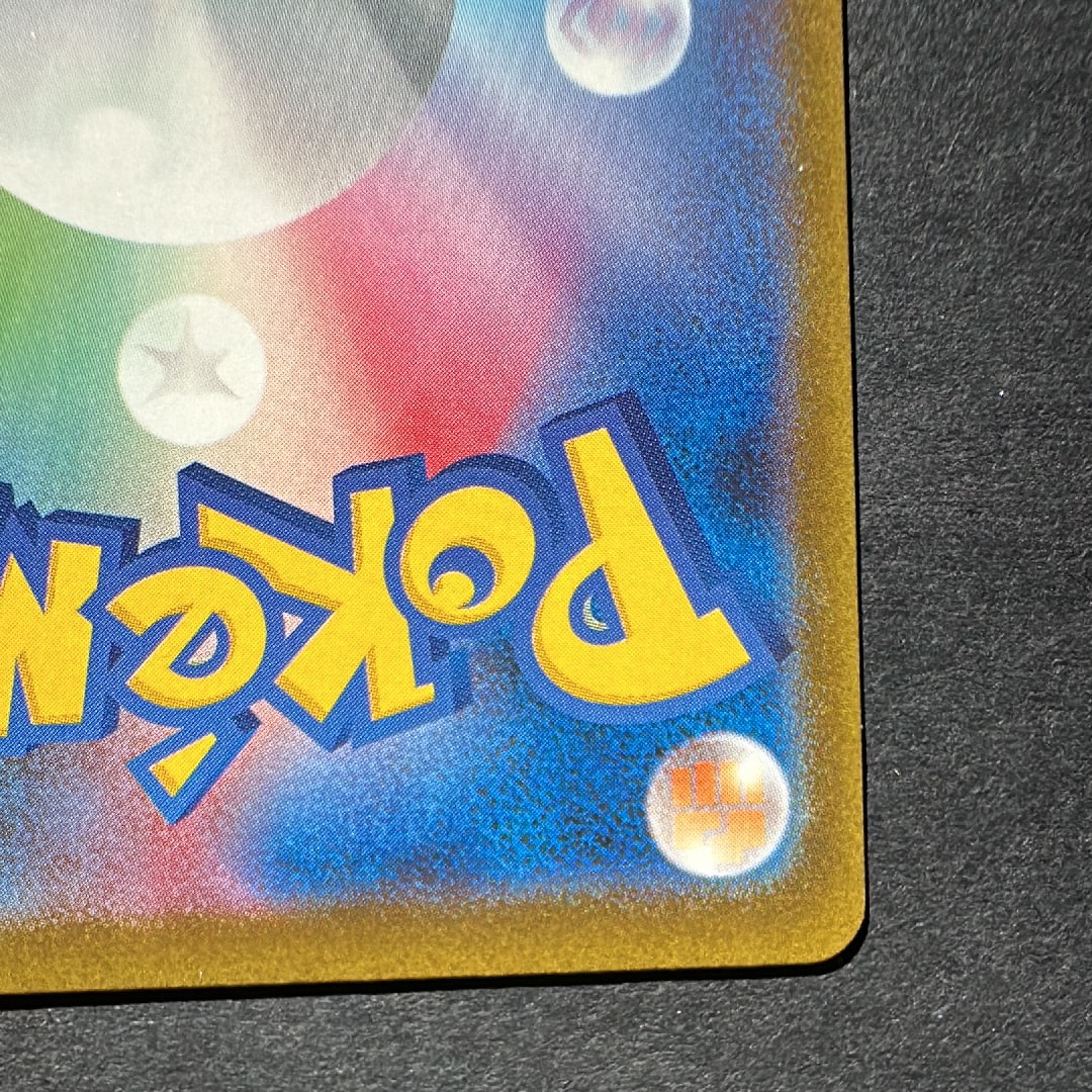 B]Pikachu ex SAR [M2a 234/193](High Class Pack 