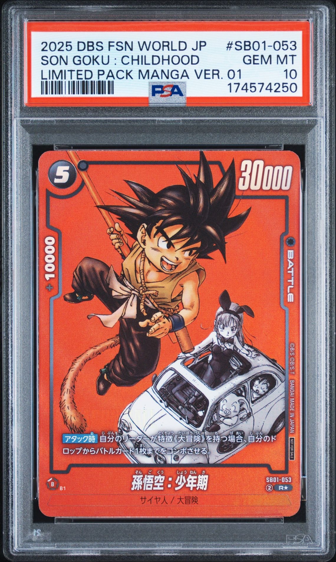 PSA10】孫悟空：少年期 R☆ [SB01-053](フュージョンワールド
