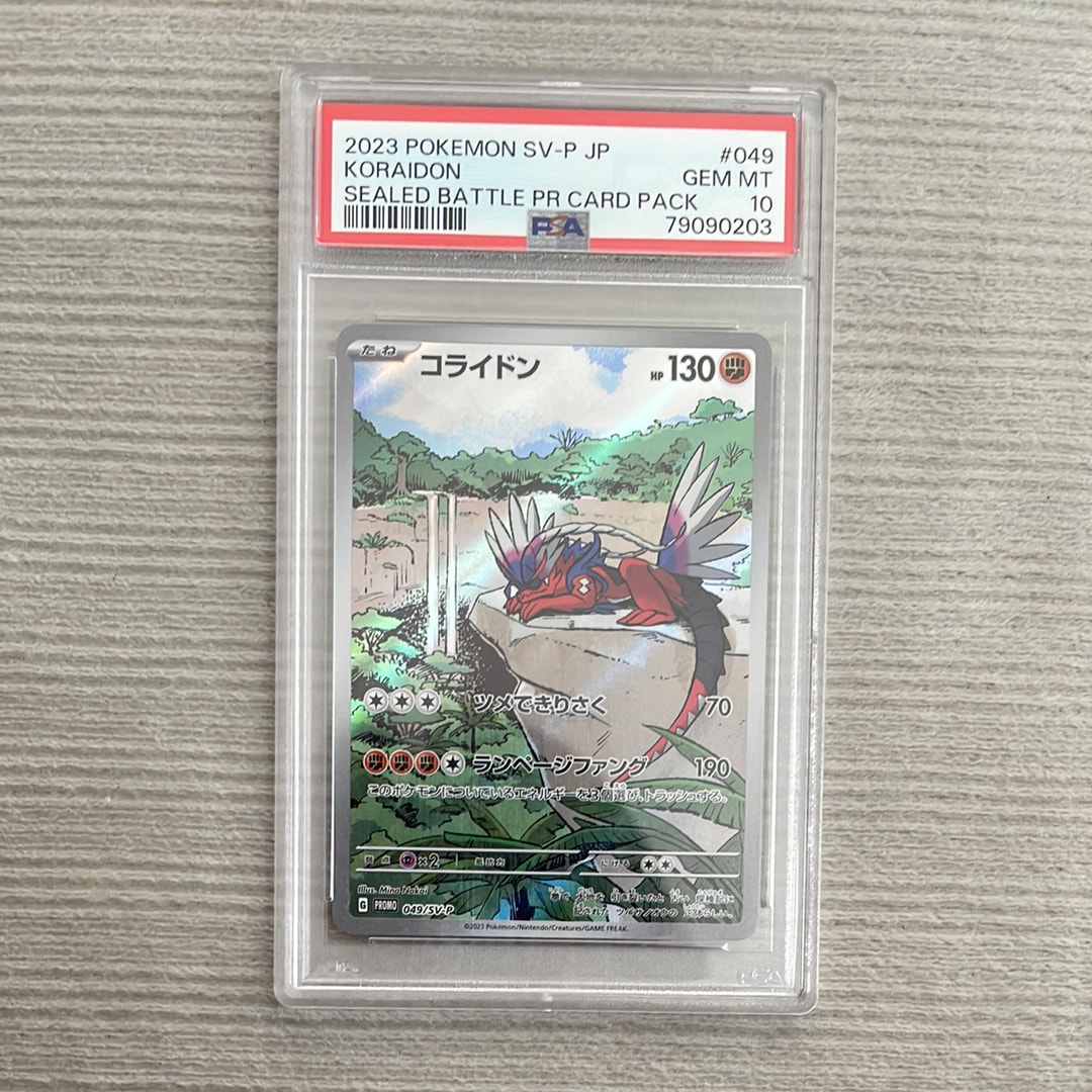 コライドン: プロモ [SV-P 049](プロモーションカード「SV-P」)の新品