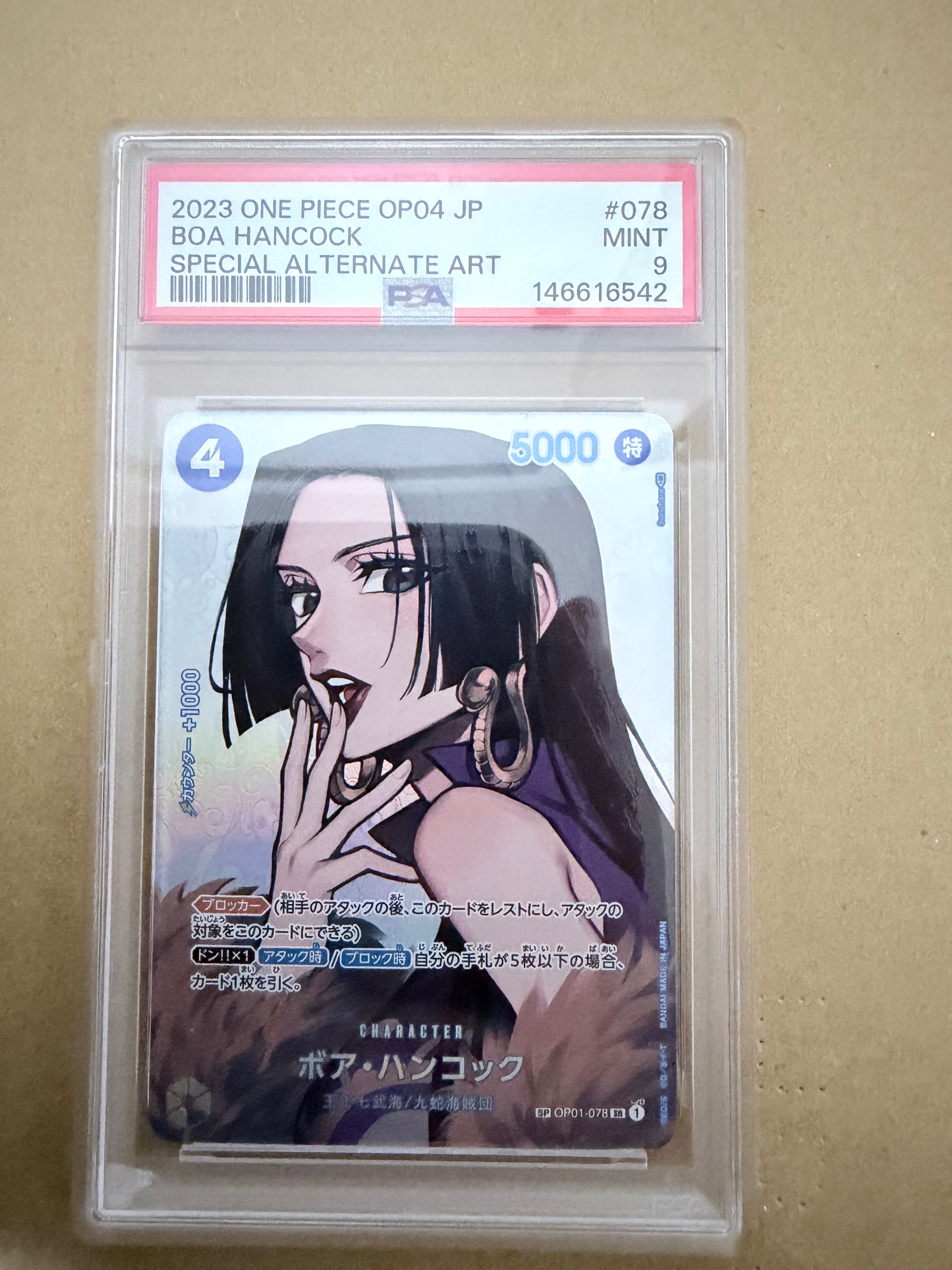 PSA9】ボア・ハンコック SR-SPC [OP01-078] (ブースターパック 謀略の