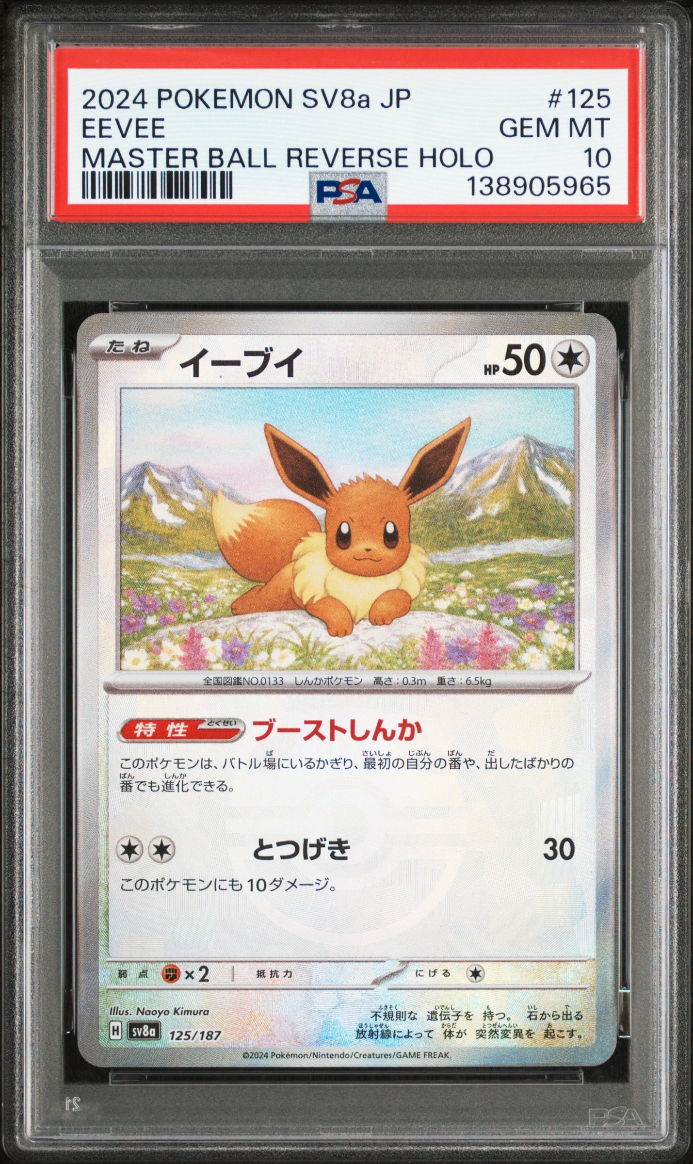 ピカチュウ: プロモ [SM-P 200](プロモーションカード「SM-P」)の新品