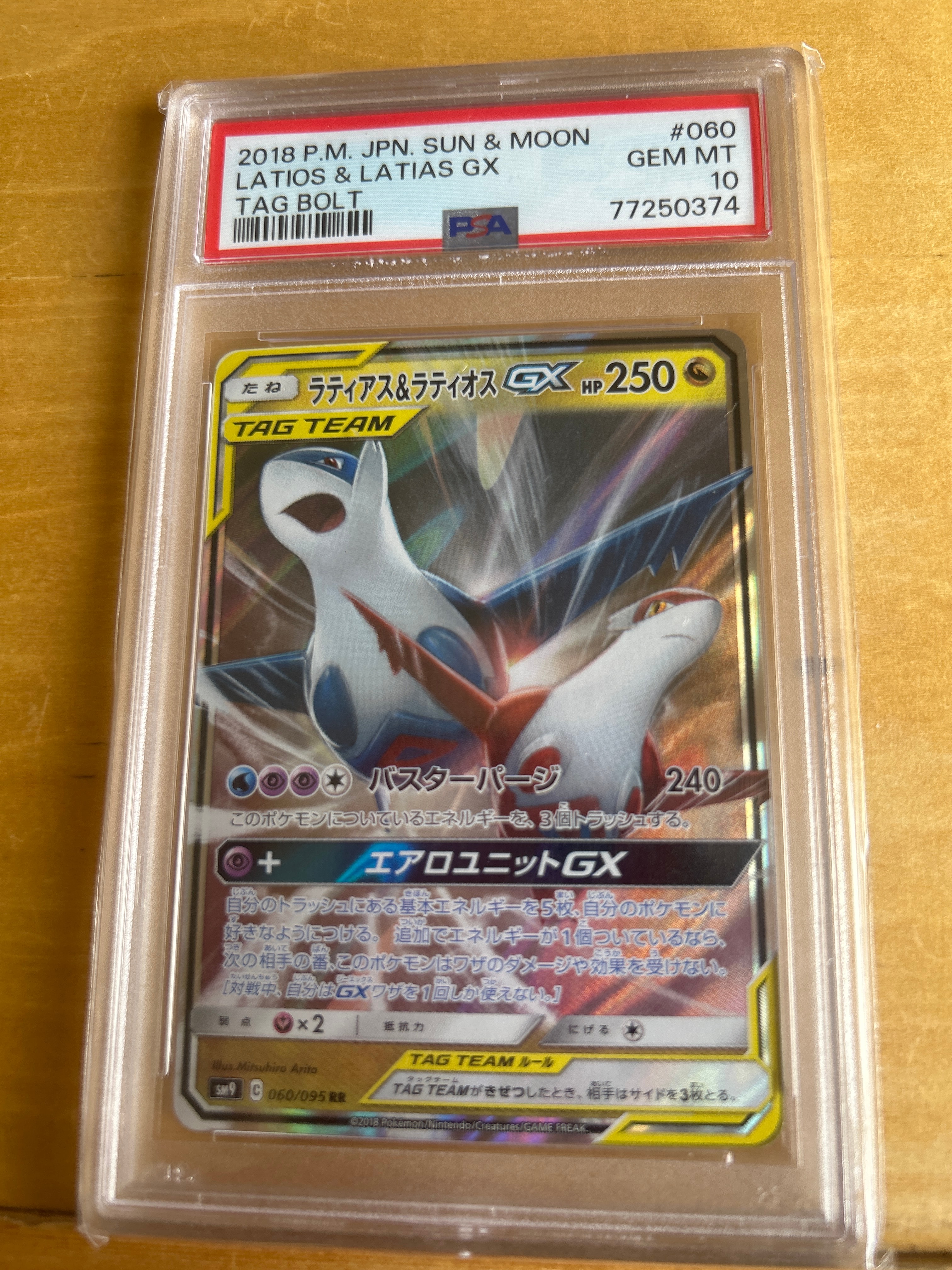 PSA10】ラティアス&ラティオスGX RR [SM9 060/095](拡張パック「タッグ