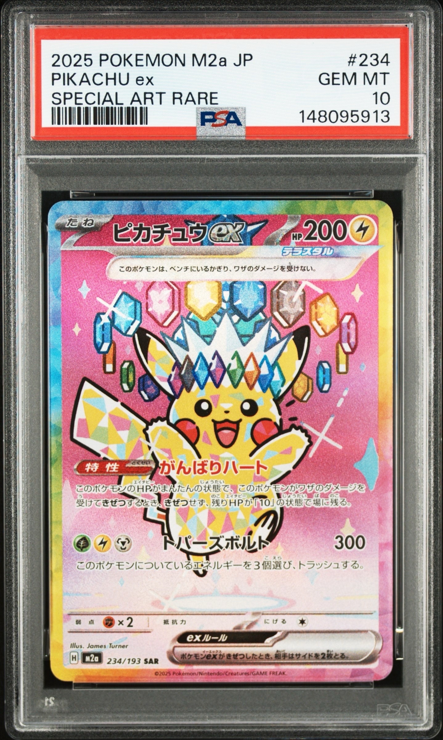 PSA9】メガリザードンYex MUR仕様 [MC 766/742](スタートデッキ100