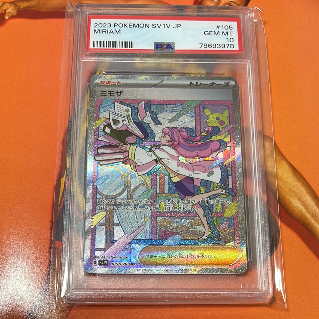 ミモザ SAR[SV1V 105/078](スカーレット&バイオレット 拡張パック「バイオレットex」)