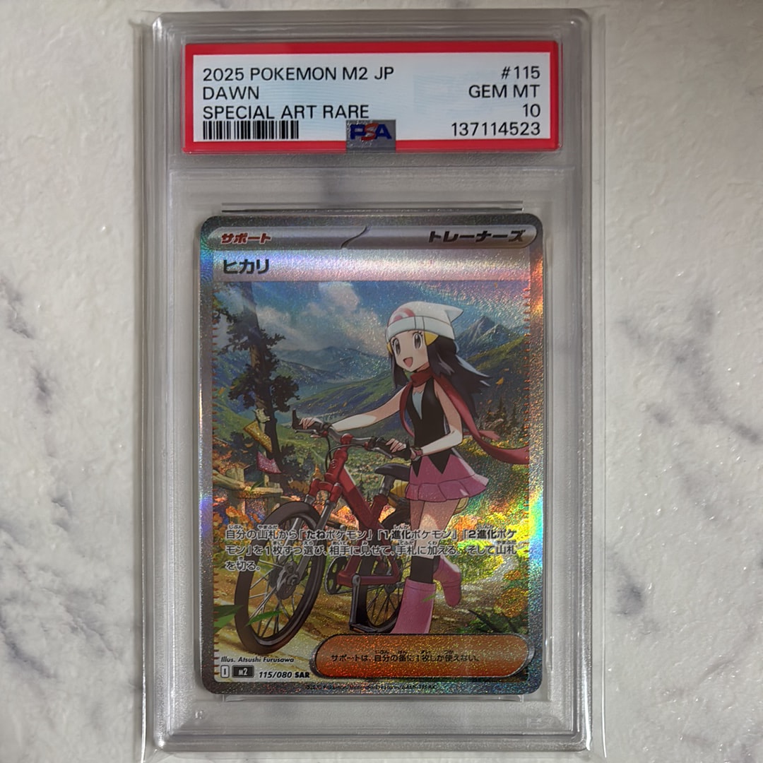 PSA10】ヒカリ SAR [M2 115/080](拡張パック「インフェルノX」) 3枚の