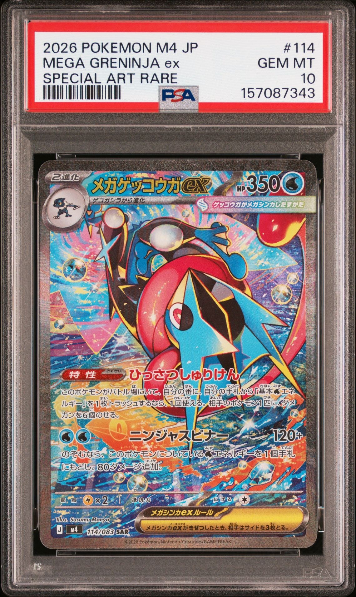 PSA10】シャワーズ: プロモ [SV-P 063](「YU NAGABA×ポケモンカード