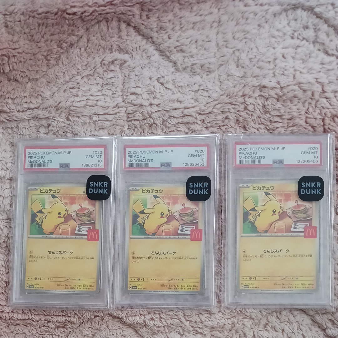 PSA10】ピカチュウ P [M-P 020](プロモカードパック「マクドナルド