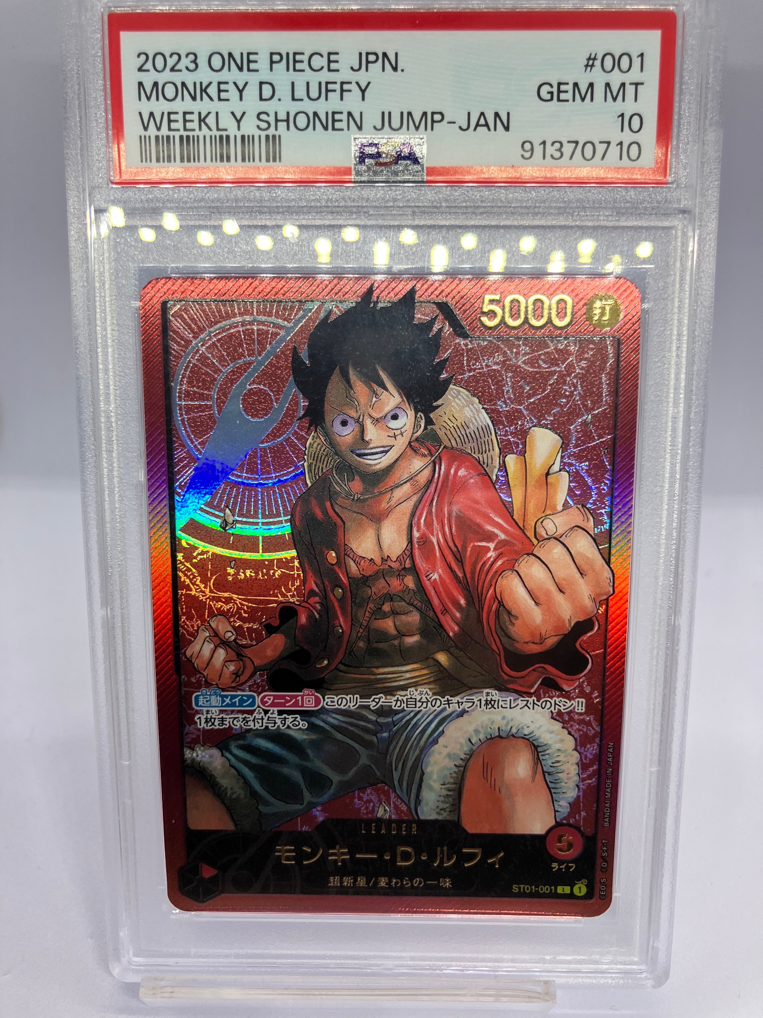 モンキー・D・ルフィ L [ST01-001] (週刊少年ジャンプ2023年6・7号 応募者全員サービス レカフィグ)