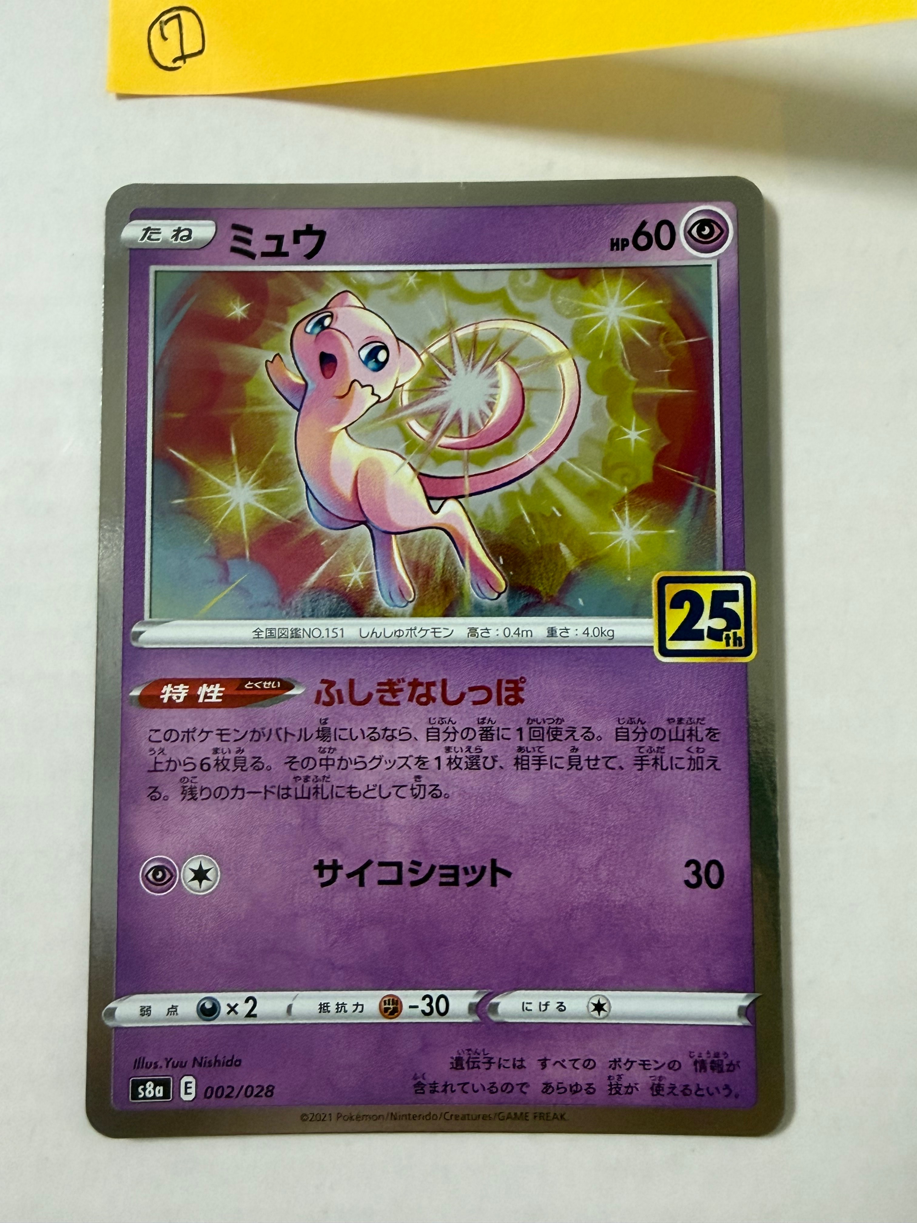 イーブイ: プロモ [SV-P 062](「YU NAGABA×ポケモンカードゲーム