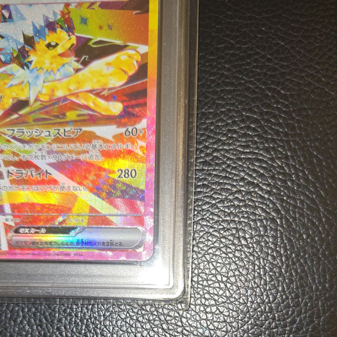 PSA 10]Jolteon ex SAR [SV8a 209/187](High Class Pack 