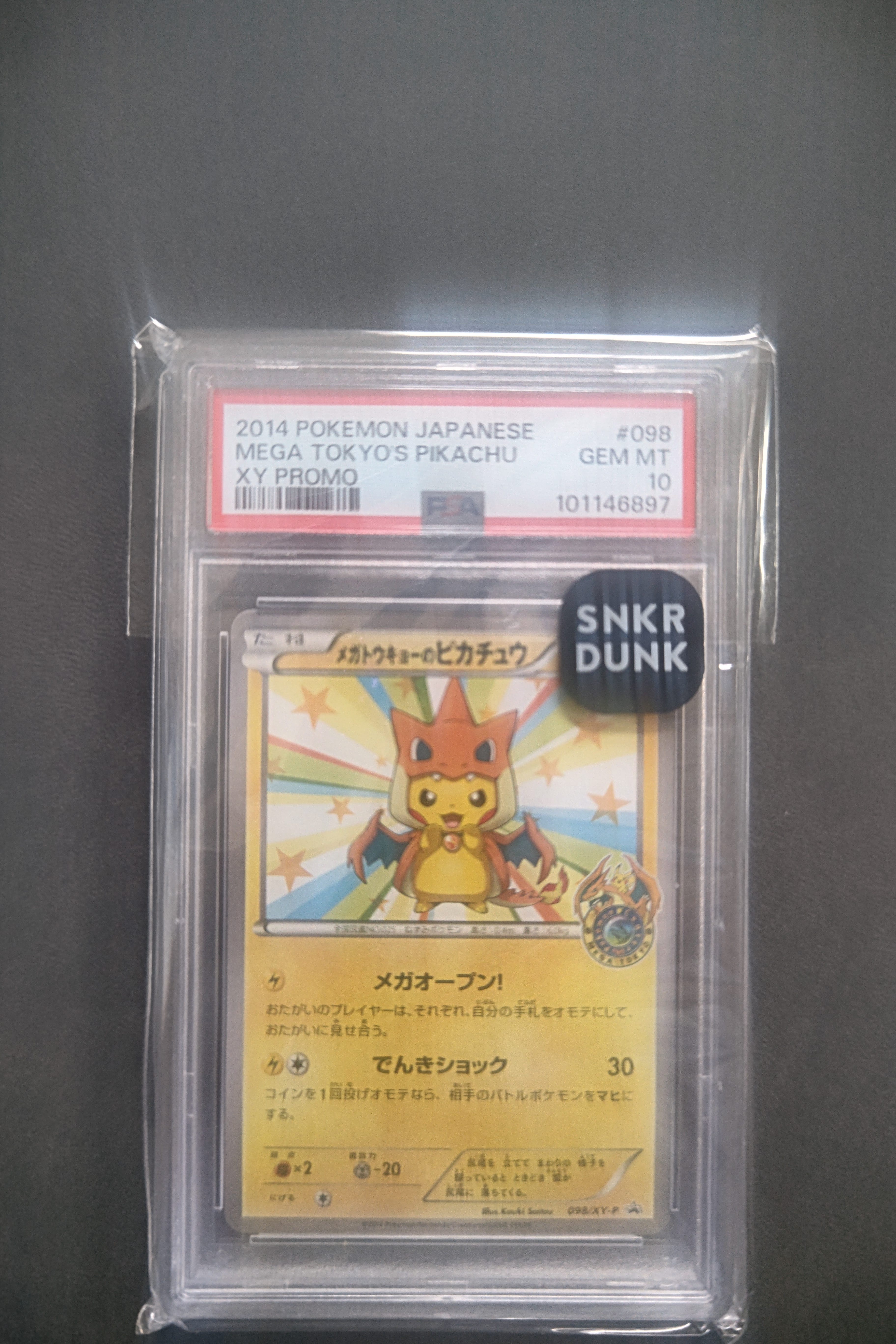 メガトウキョーのピカチュウ: プロモ[XY-P 098/XY-P](プロモーション