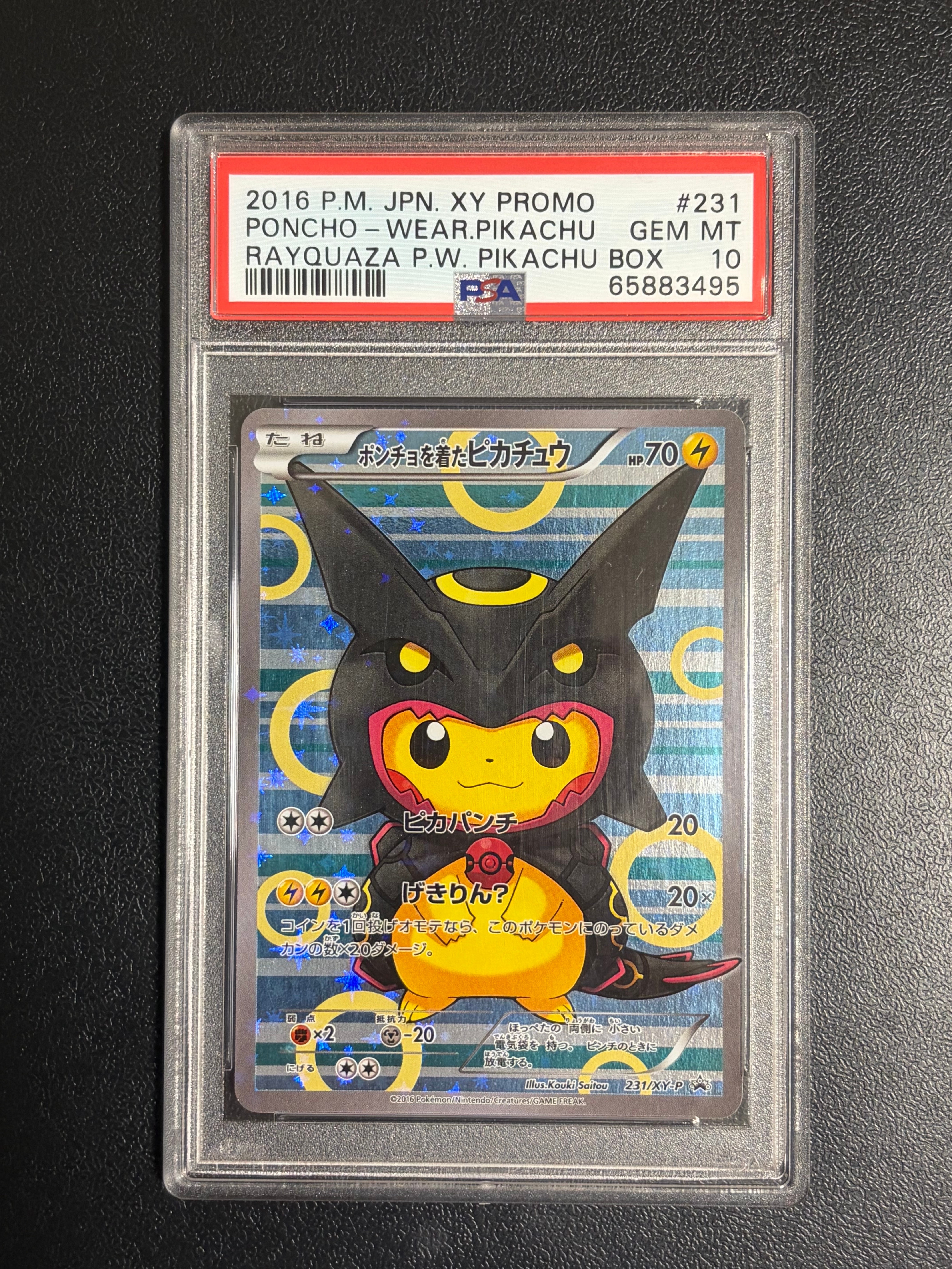 ポンチョを着たピカチュウ: プロモ[XY-P 231/XY-P](プロモーション