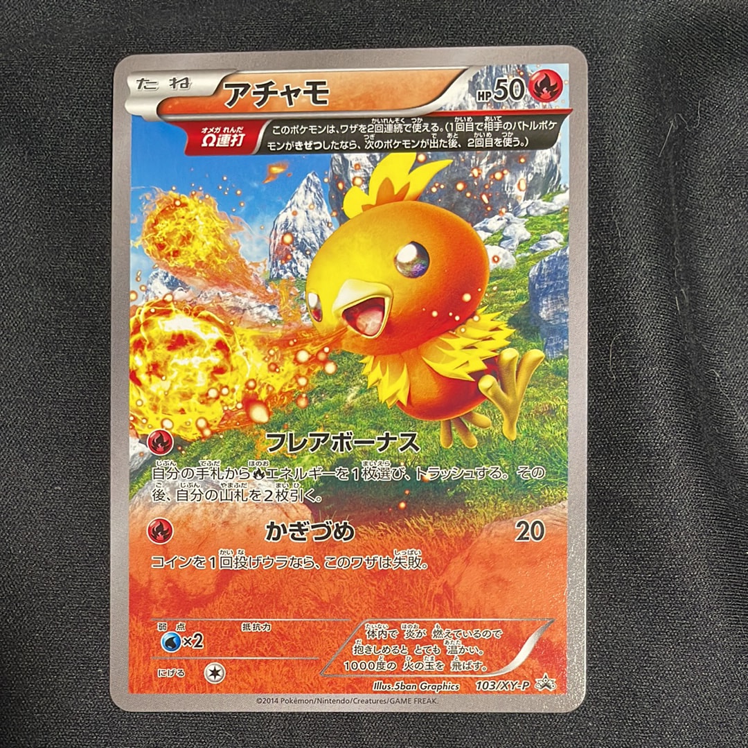 PSA10】カスミのおねがい SR[SM11 104/094](拡張パック「ミラクル
