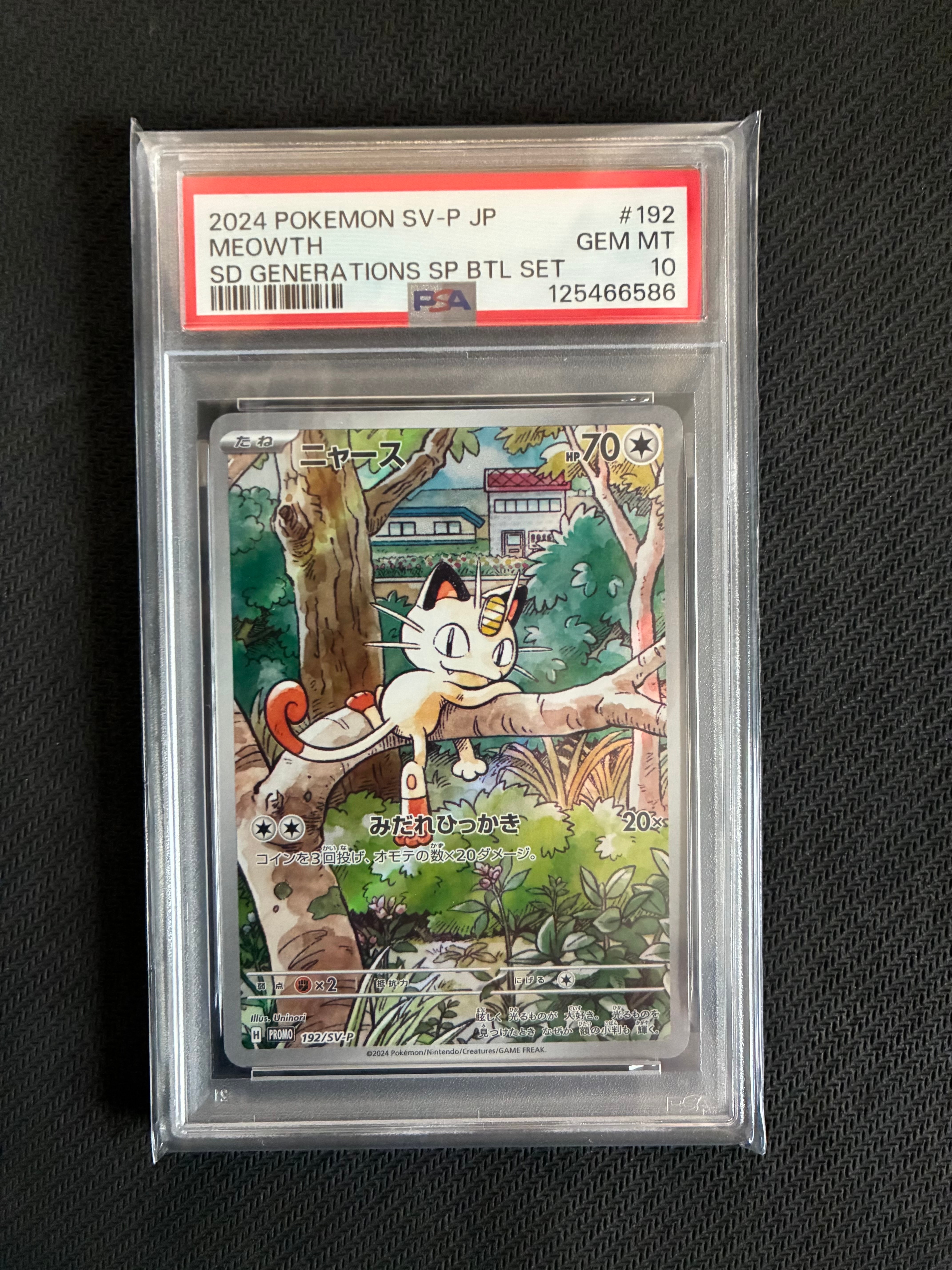 PSA10】ニャース P [SV-P 192](スタートデッキ Generations