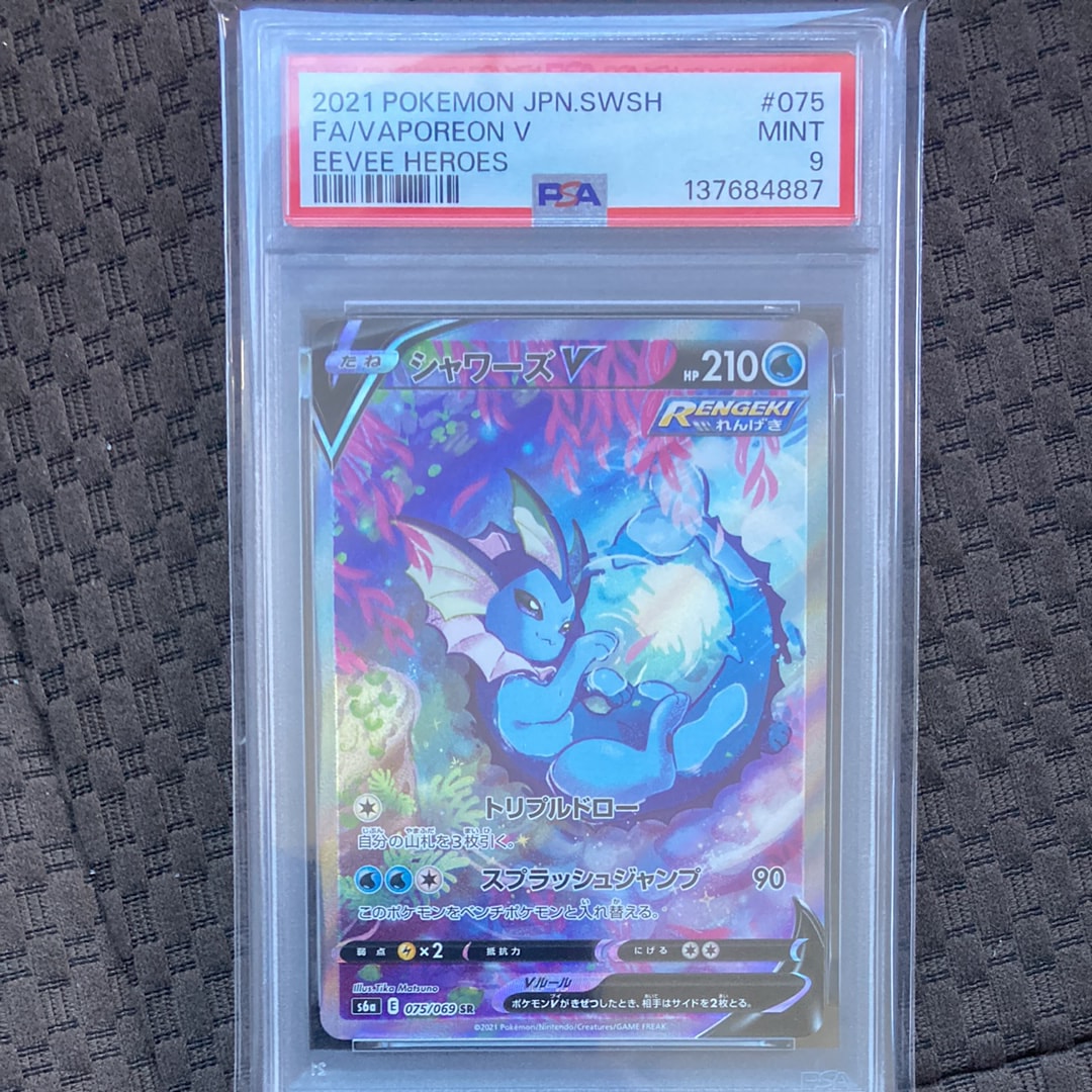 シャワーズV sr psa10