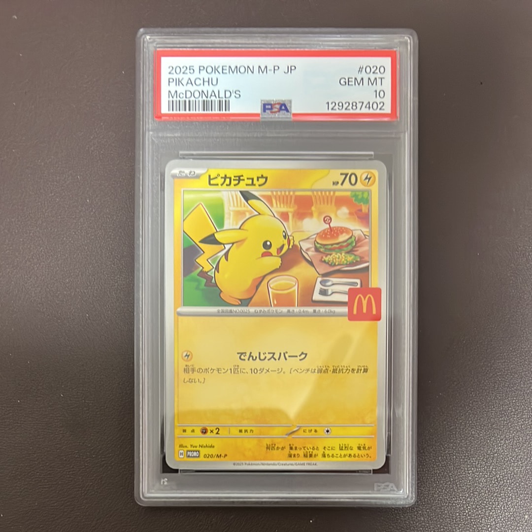 ピカチュウ P [M-P 020](プロモカードパック「マクドナルド ハッピーセット2025」)
