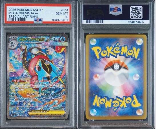 PSA10】メガゲッコウガex SAR [M4 114/083](拡張パック「ニンジャ