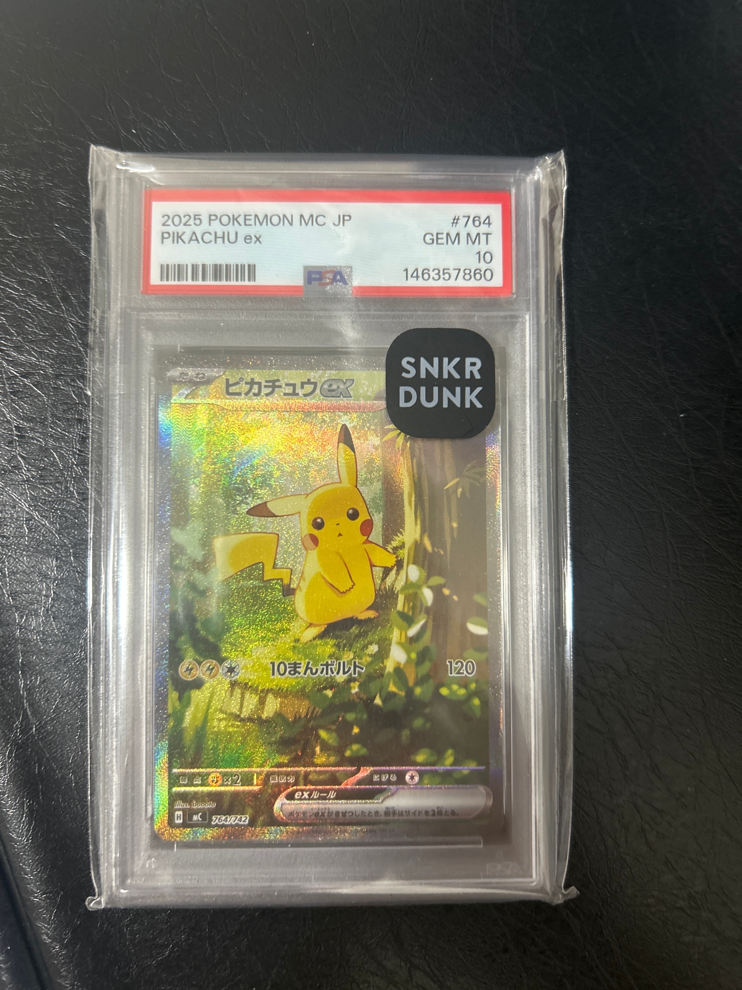 ピカチュウex SAR仕様 [MC 764/742](スタートデッキ100「バトルコレクション」)