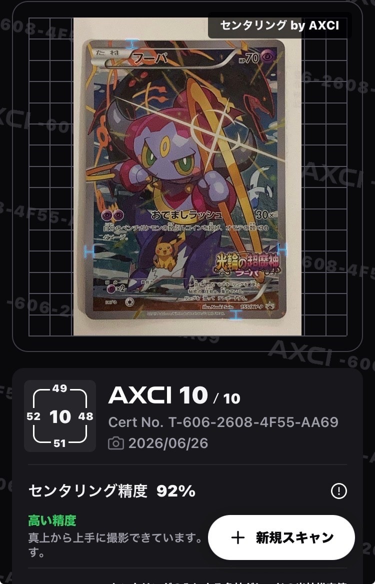 フーパ P (開封済) [XY-P 155](プロモーションカード「フーパのおでまし~!アルバムセット 映画公開記念」)