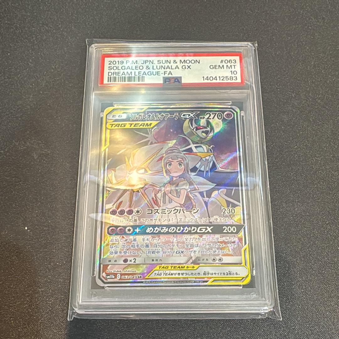 ソルガレオ&ルナアーラGX (リーリエ) SR :SA (ソルルナGX) [SM11b 063/049](強化拡張パック「ドリームリーグ」)