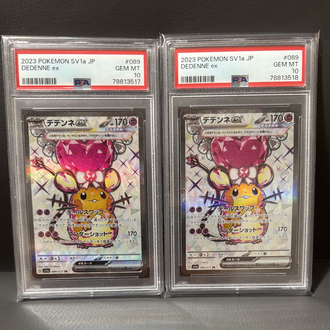 デデンネex SR[SV1a 089/073](スカーレット＆バイオレット 拡張パック「トリプレットビート」)