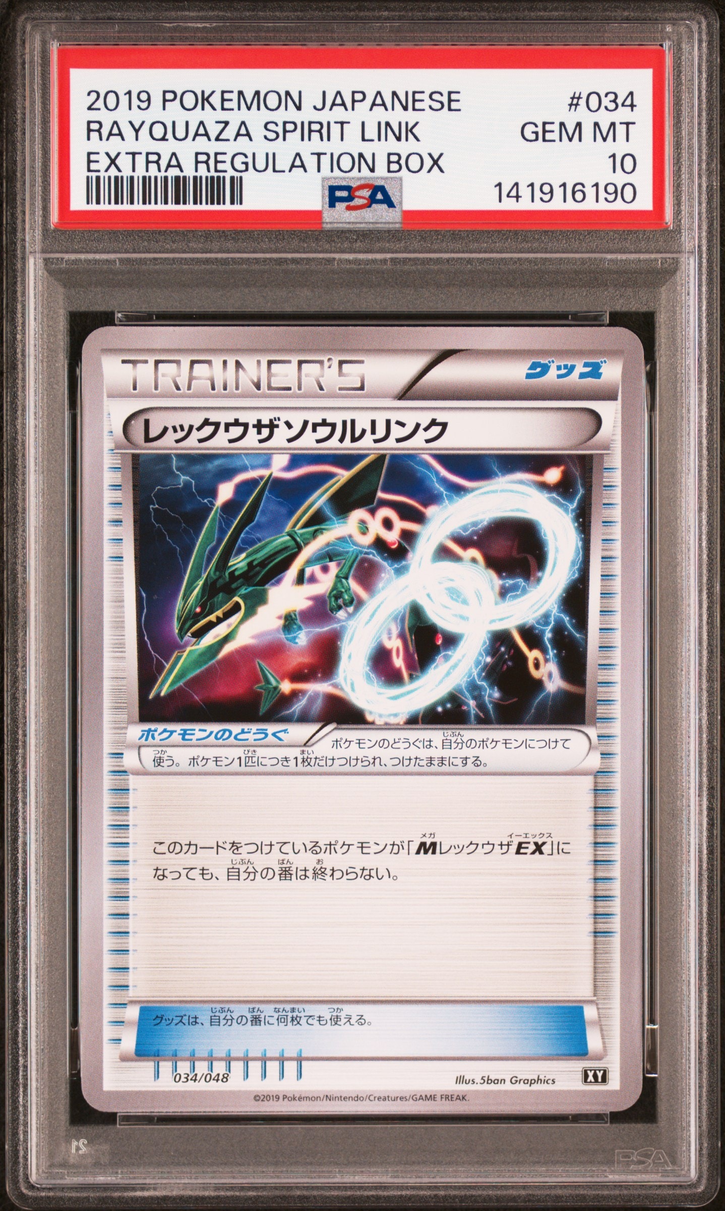 PSA10】リザードンV SR: 争奪戦プロモ[S-P 103](プロモーションカード