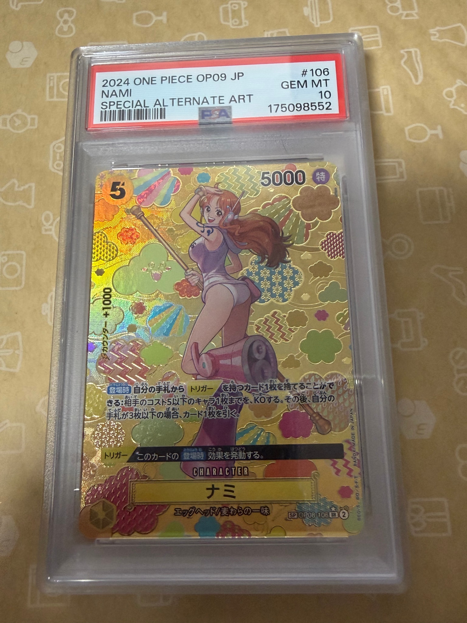 ナミ SR-SPC [OP08-106](ブースターパック「新たなる皇帝」)通販・買取