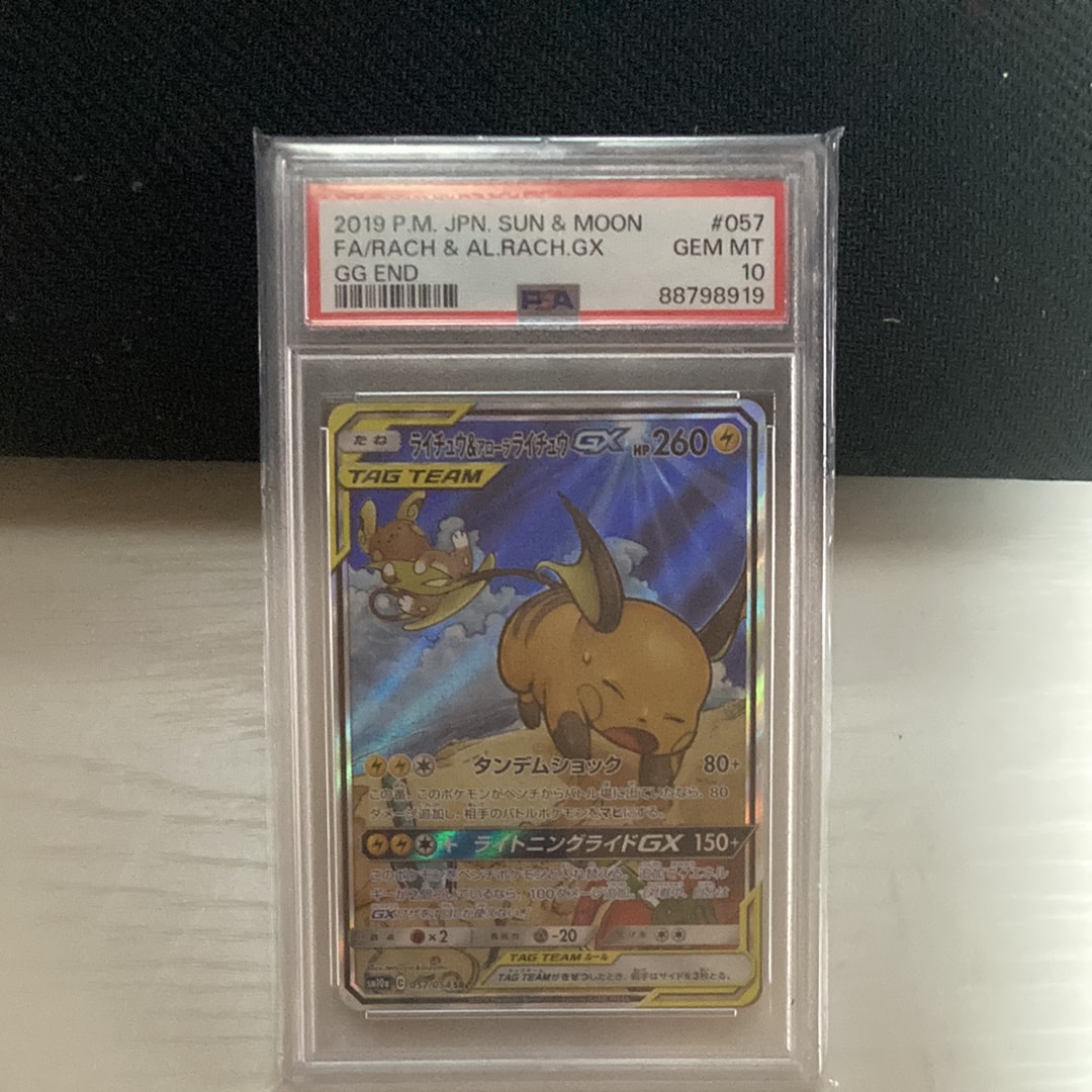 ライチュウ&アローラライチュウGX SR: SA[SM10a 057/054](強化拡張