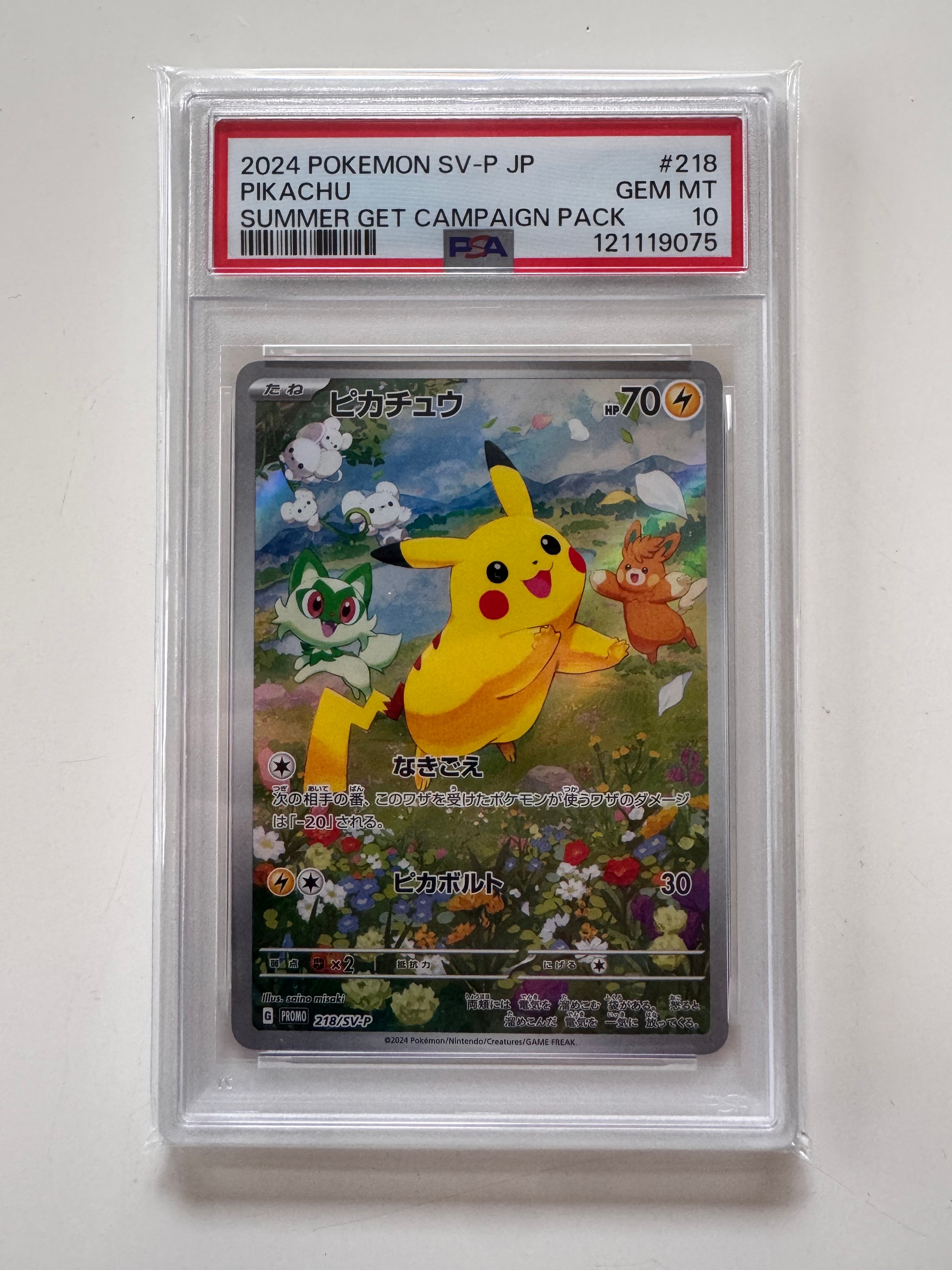PSA9】ピカチュウ P [SV-P 218](プロモカードパック「ポケカの夏がキタ