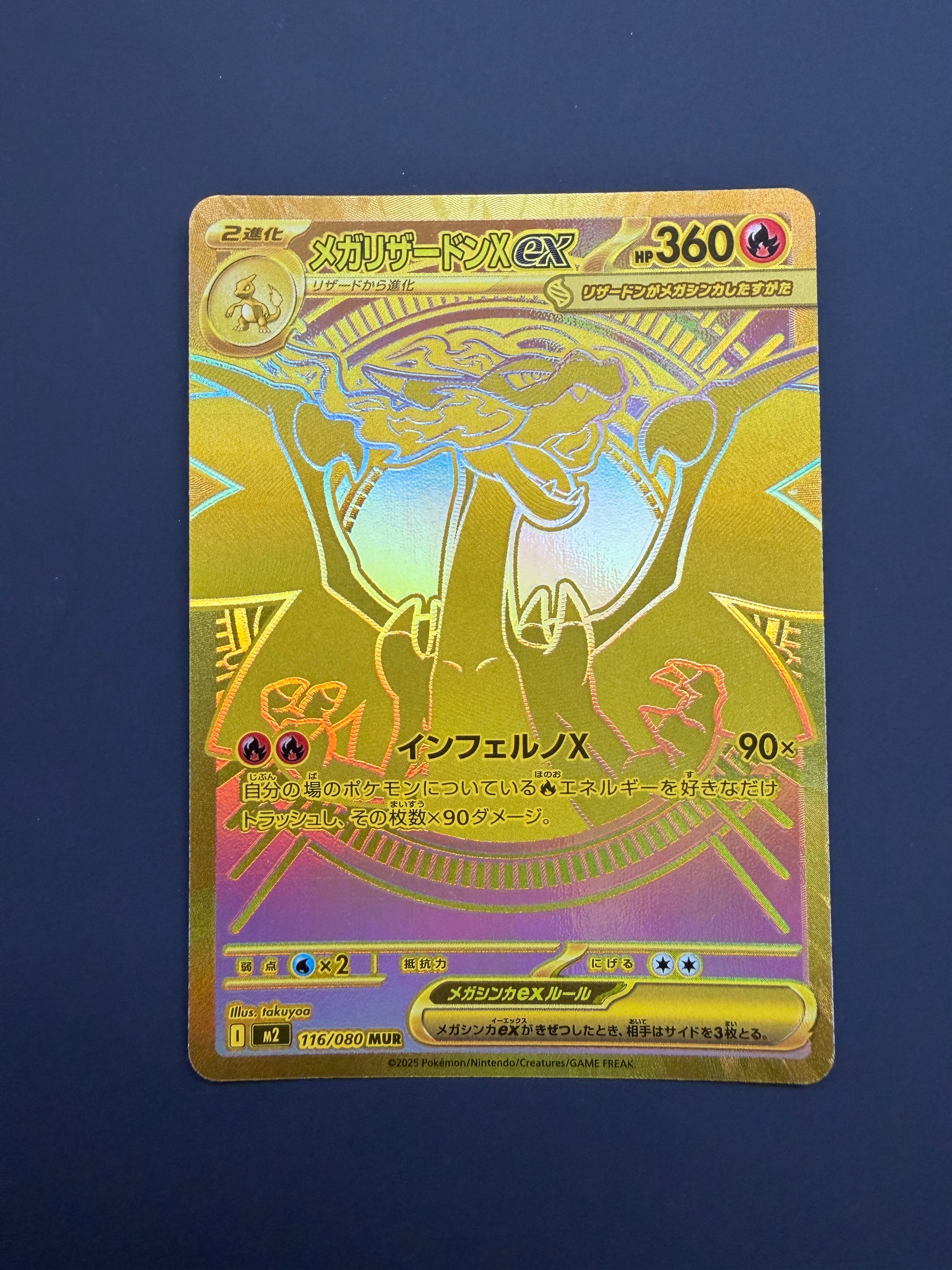 メガトウキョーのピカチュウ: プロモ[XY-P 098/XY-P](プロモーション