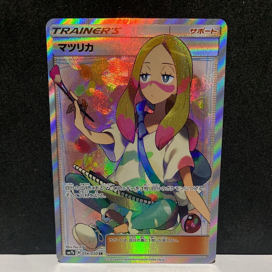 マツリカ SR[SM7b 056/050](強化拡張パック「フェアリーライズ」)