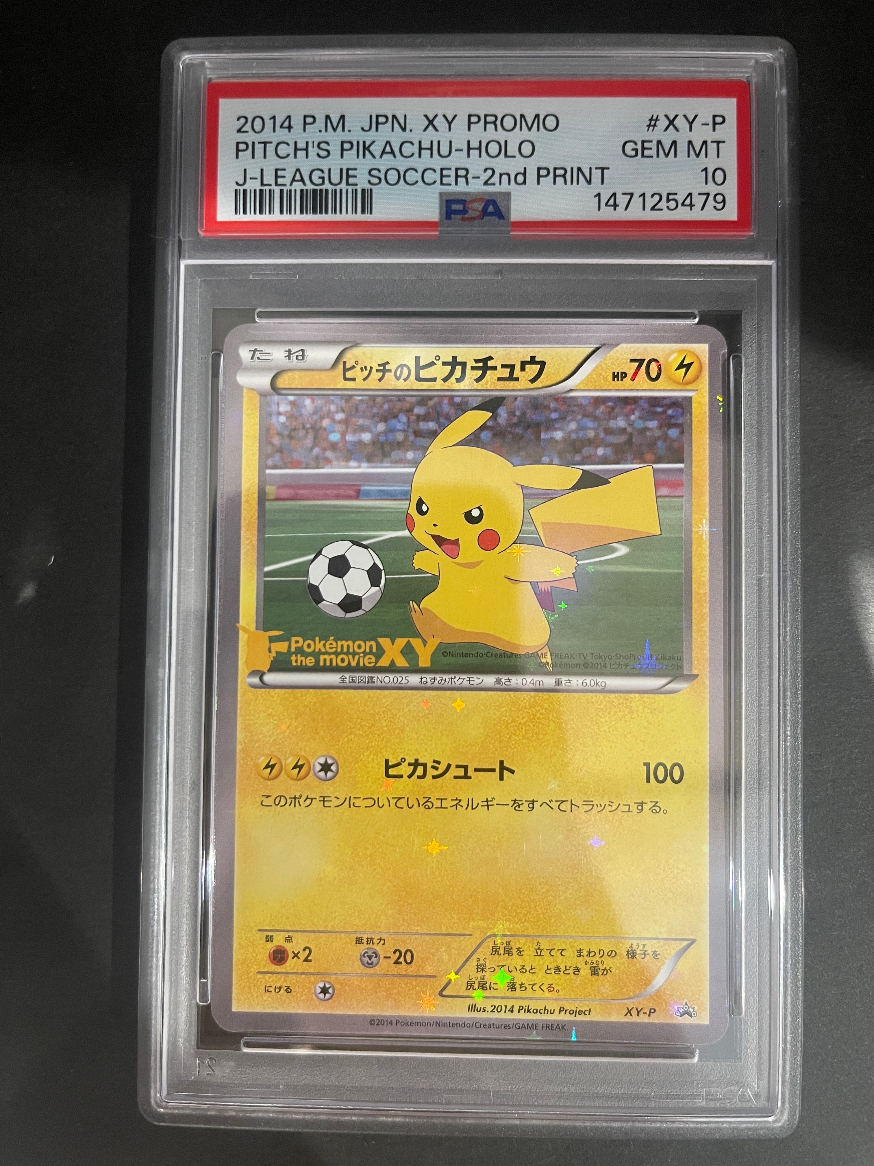 PSA10】ピッチのピカチュウ ドリブル: プロモ[XY-P](プロモーション