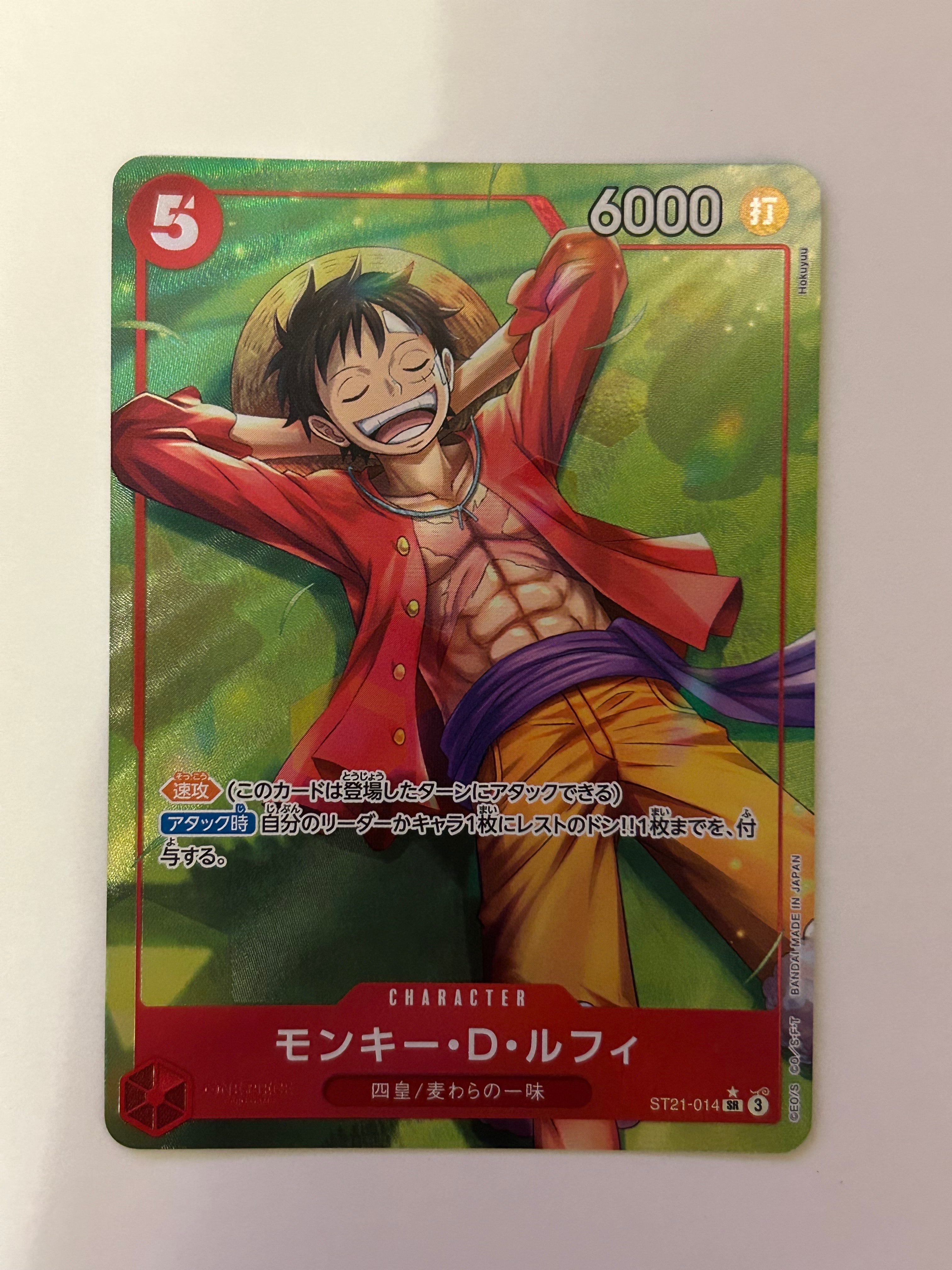PSA10】モンキー・D・ルフィ SR [ST21-014](プロモーションカード