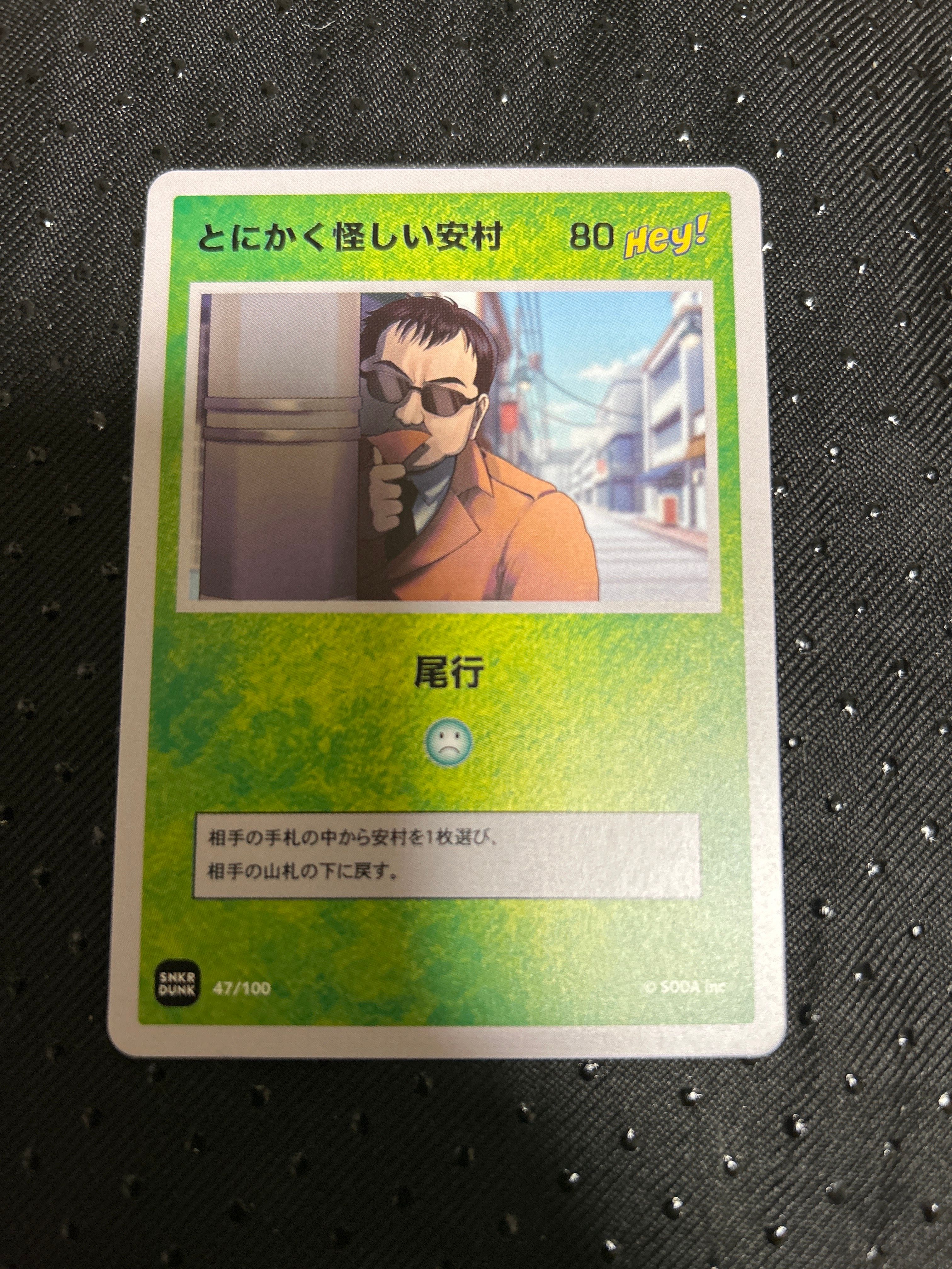 とにかく怪しい安村 (ANSHIN HERO'S)