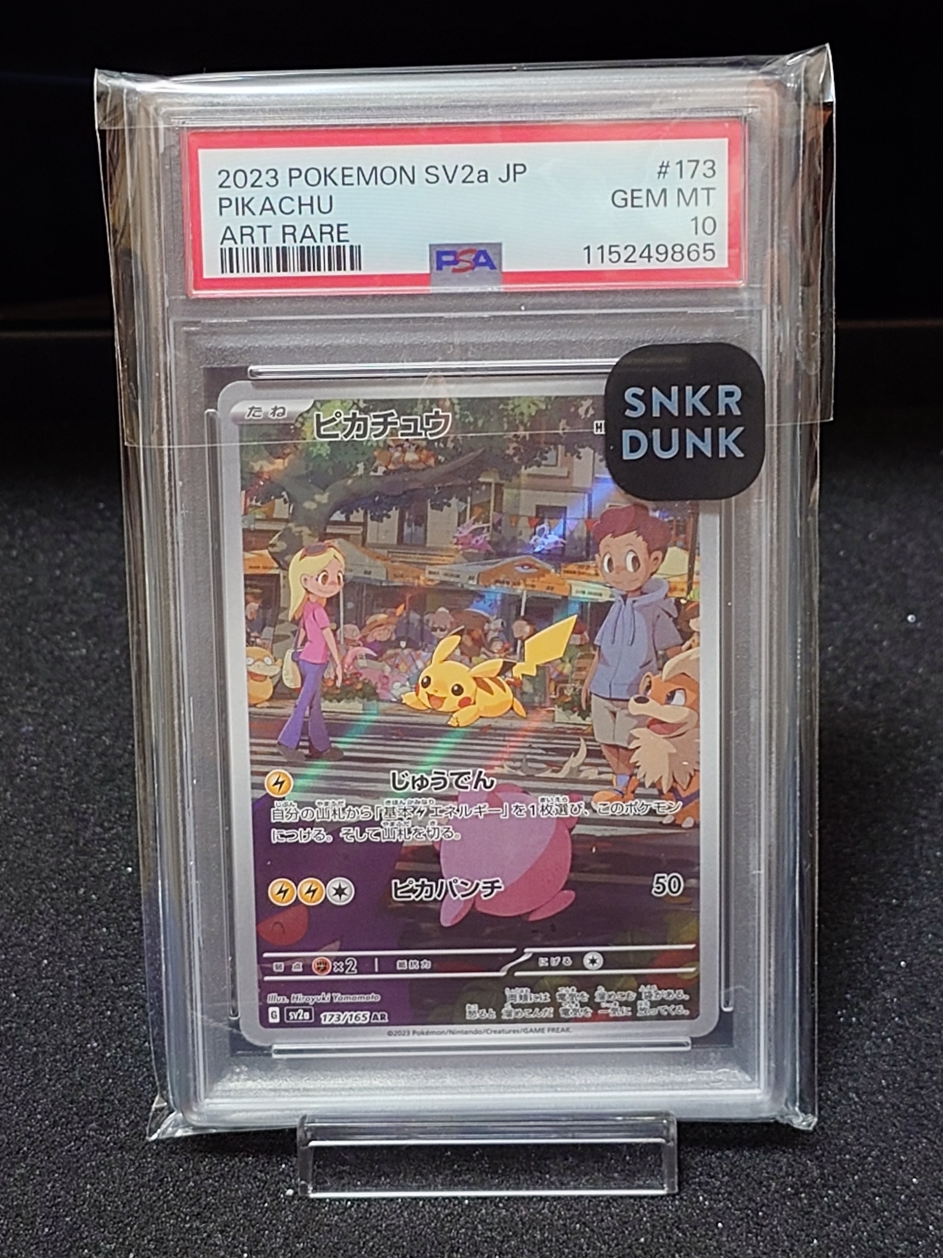 ピカチュウ AR[SV2a 173/165](強化拡張パック「ポケモンカード151」)