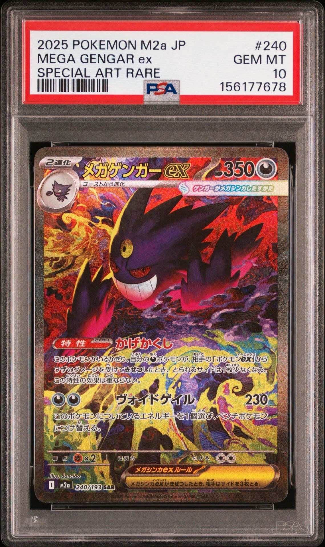 PSA10】シロナの覇気 SR[S9 114/100](拡張パック「スターバース」) 1枚