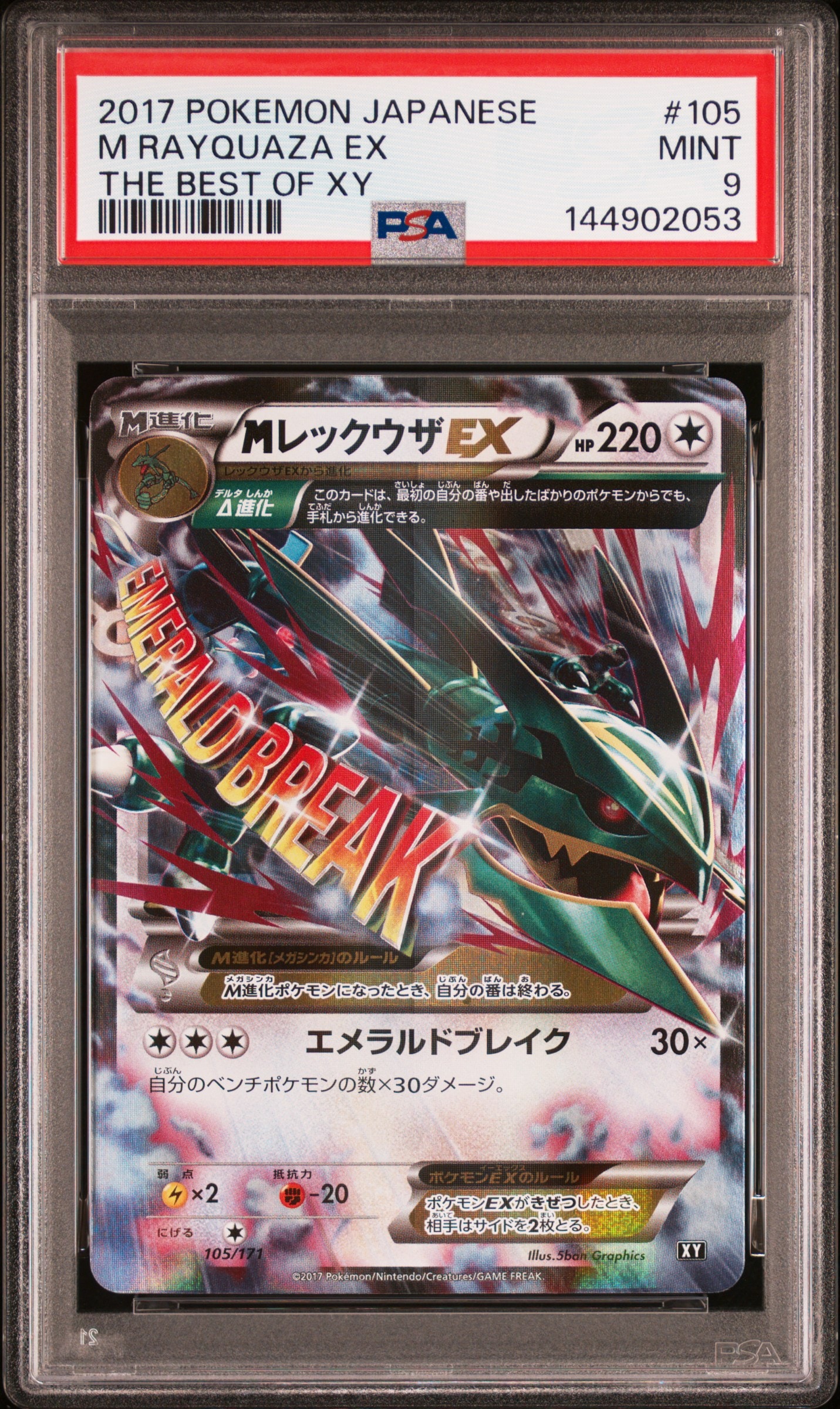 ソルガレオ&ルナアーラGX (リーリエ) SR :SA (ソルルナGX) [SM11b 063