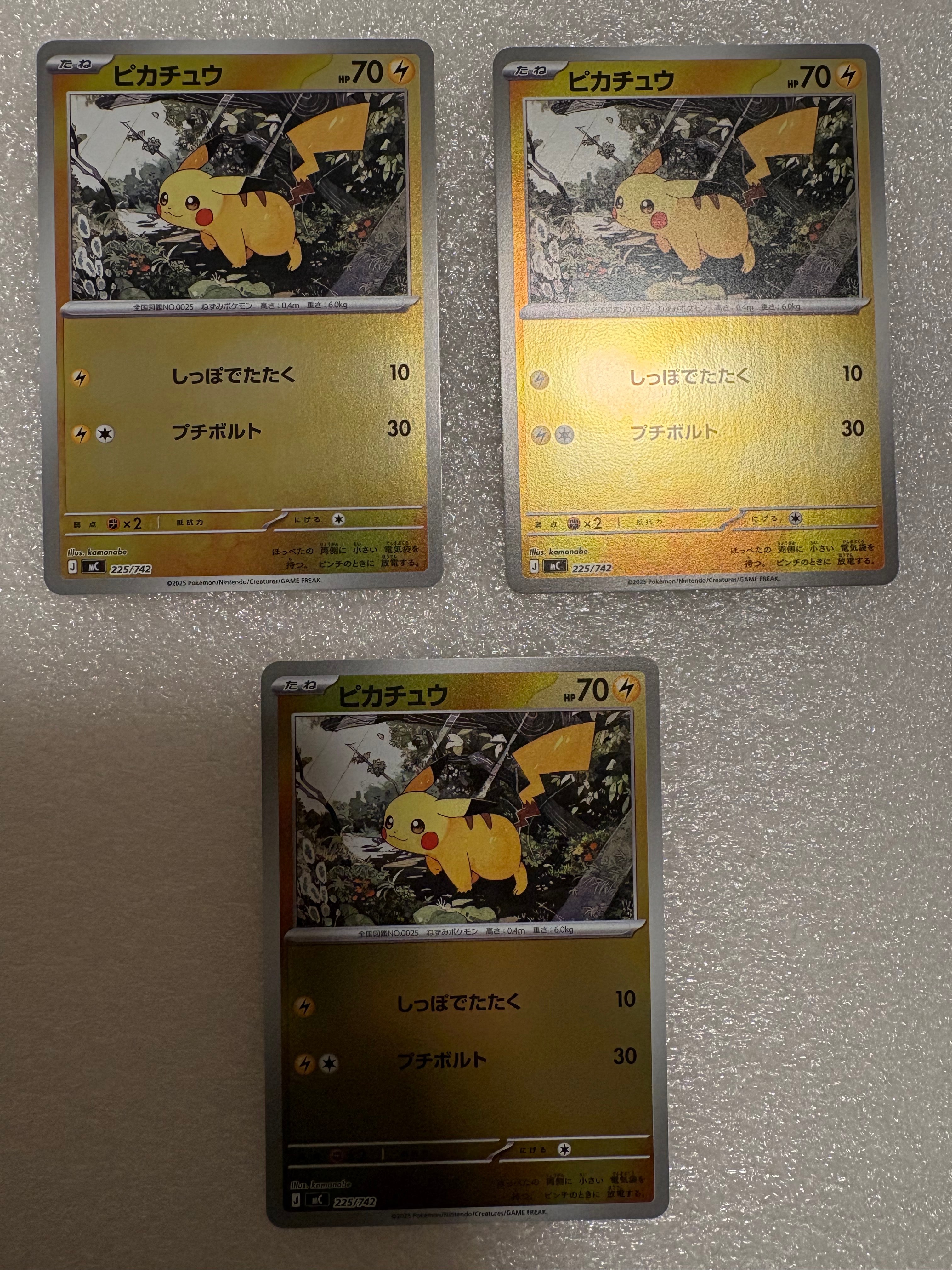 ピカチュウ :ミラー [MC 225/742](スタートデッキ100「バトルコレクション」)