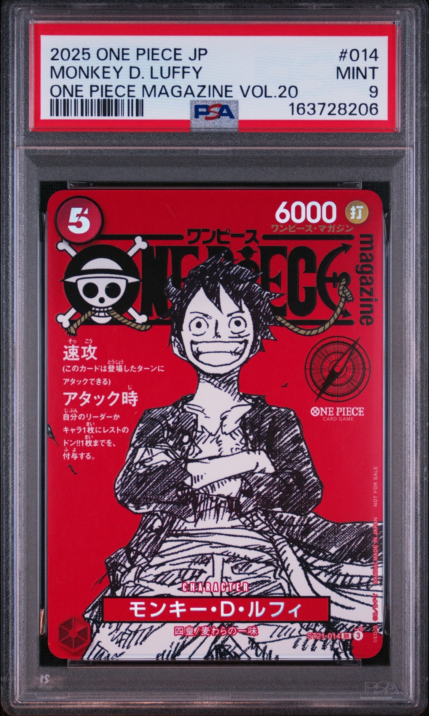 モンキー・D・ルフィ SR [ST21-014](プロモーションカード「ワンピースマガジン 特集 週刊少年ジャンプとワンピース 020」)