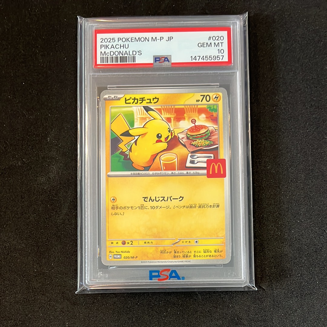 PSA10】ピカチュウ P [M-P 020](プロモカードパック「マクドナルド
