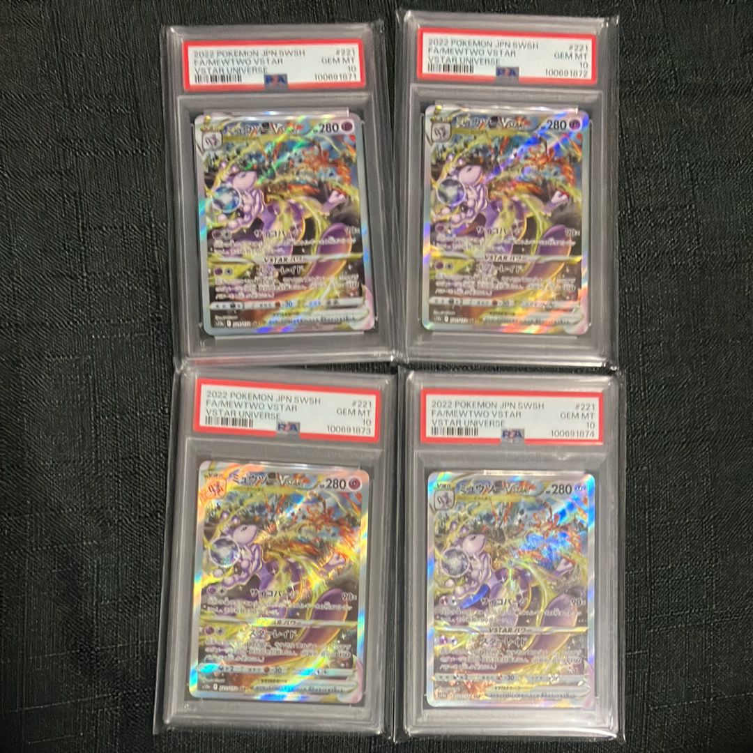 ミュウツーVSTAR SAR[s12a 221/172](ハイクラスパック「VSTARユニバース」)