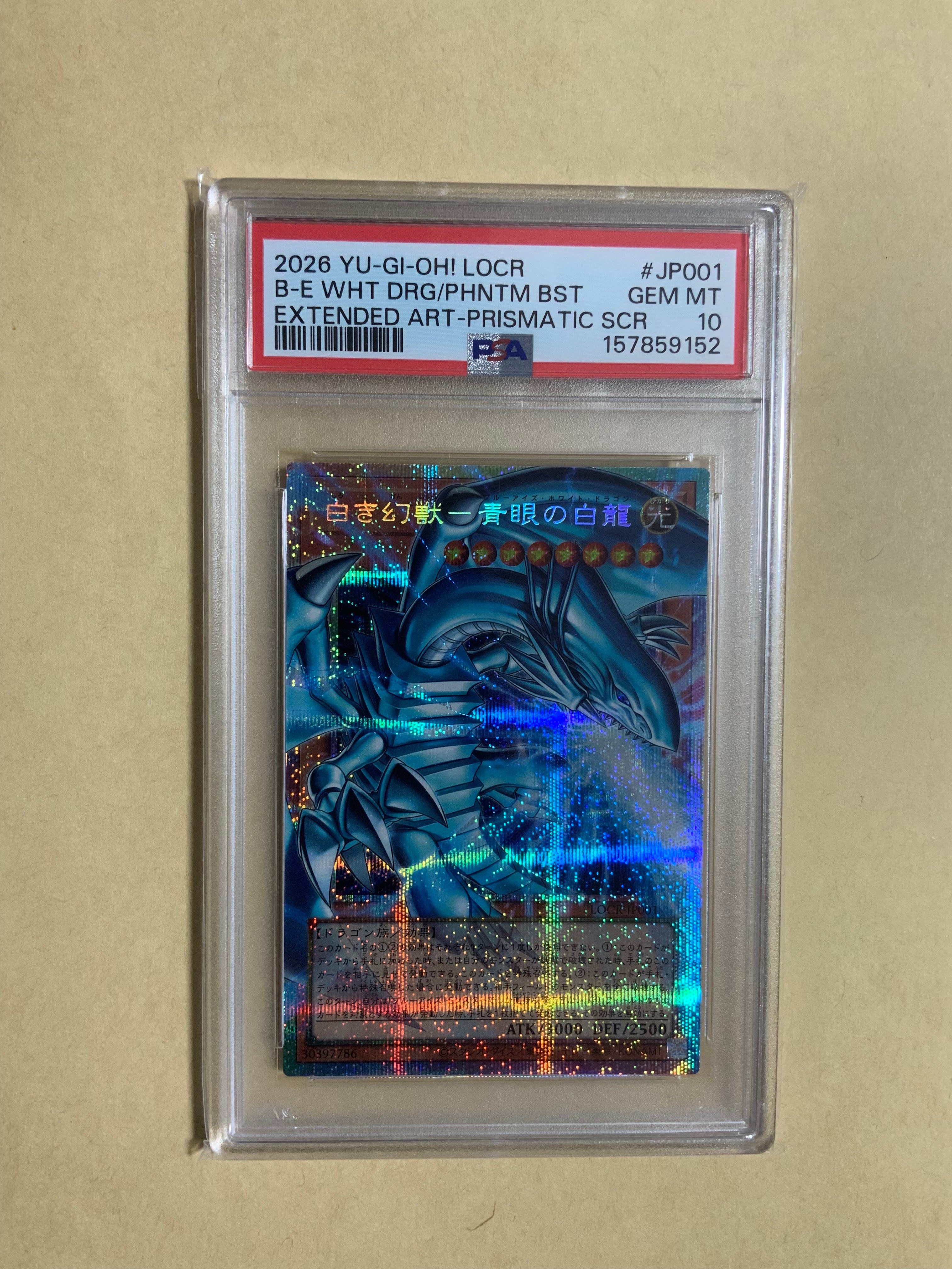 PSA10】白き幻獣－青眼の白龍 PSE :オーバーフレーム [LOCR-JP001