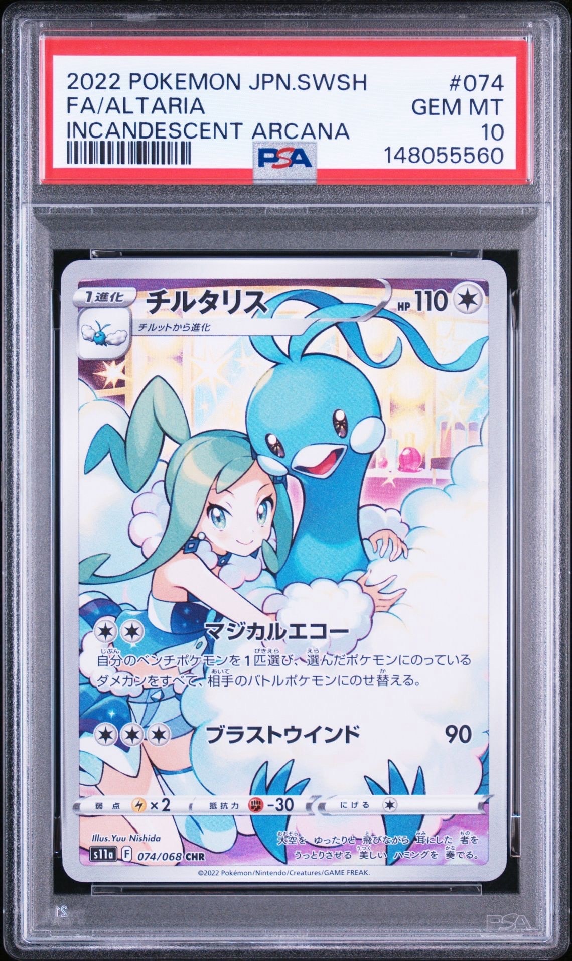 ゲンガー ☆ [e5 044/088](拡張パック第5弾「神秘なる山」)の新品/中古